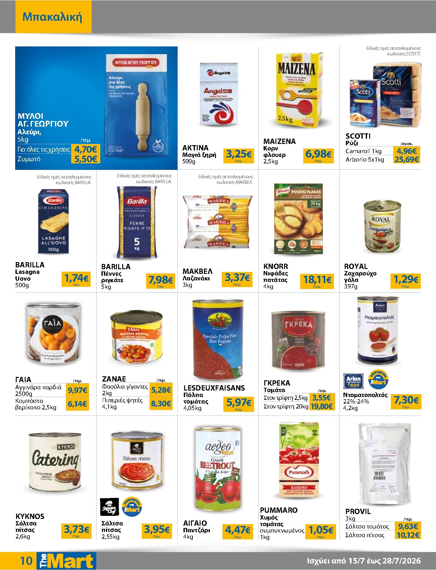the-mart - Το τρέχον φυλλάδιο The Mart - Για Επιχειρήσεις Εστίασης ισχύει από τετάρτης 15/07/2026 έως τρίτης 28/07/2026 - page: 10