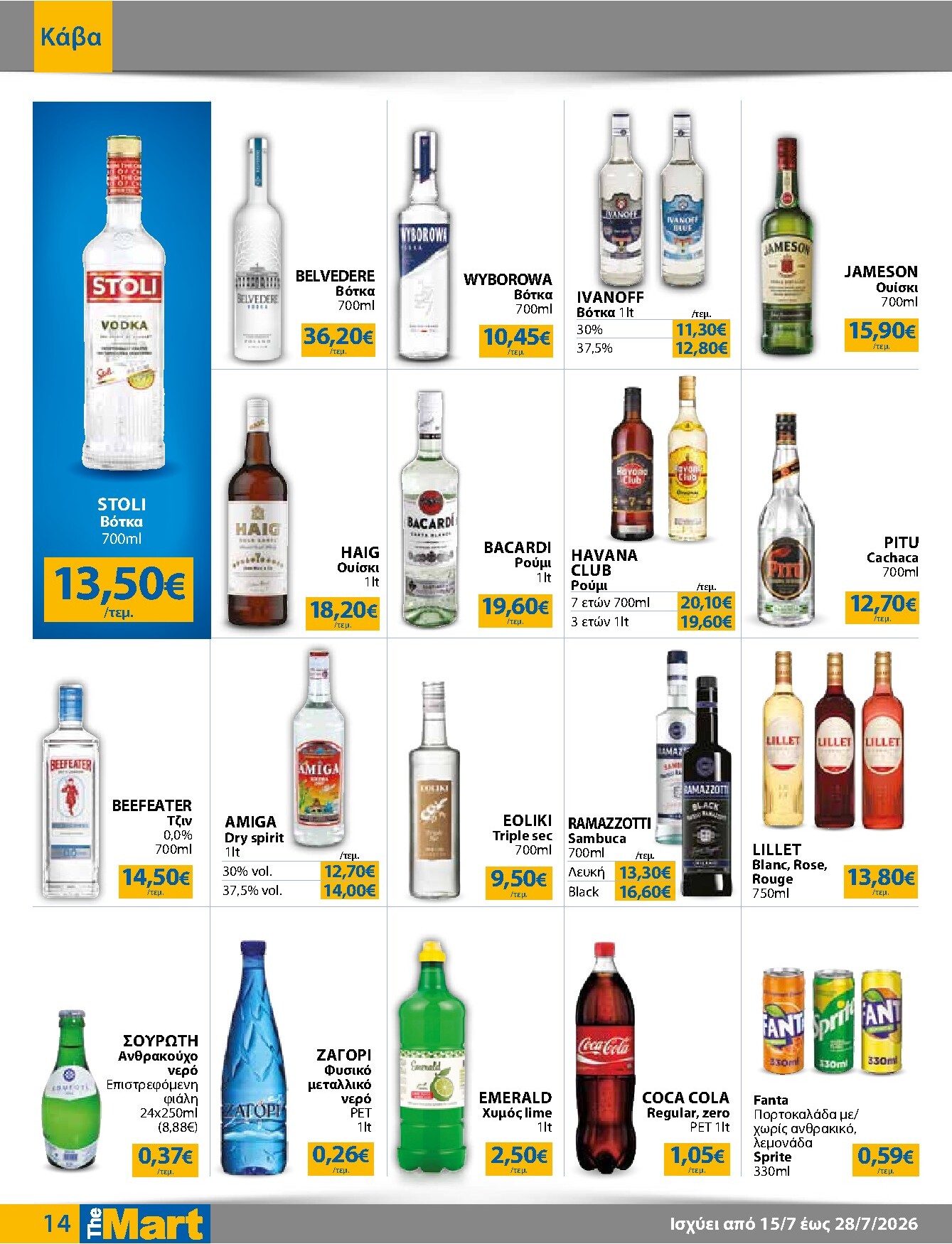 the-mart - Το τρέχον φυλλάδιο The Mart - Για Επιχειρήσεις Εστίασης ισχύει από τετάρτης 15/07/2026 έως τρίτης 28/07/2026 - page: 14