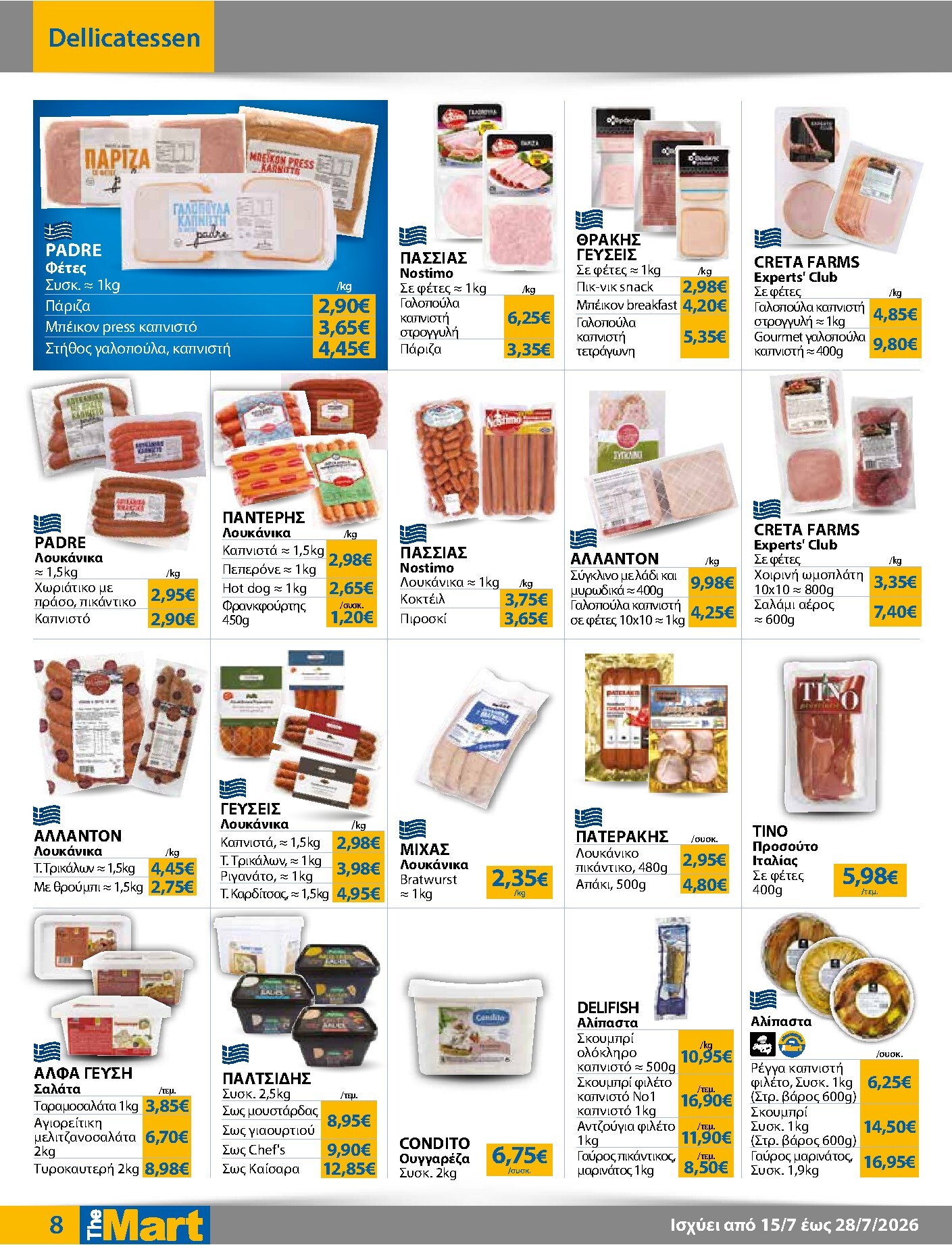 the-mart - Το τρέχον φυλλάδιο The Mart - Για Επιχειρήσεις Εστίασης ισχύει από τετάρτης 15/07/2026 έως τρίτης 28/07/2026 - page: 8
