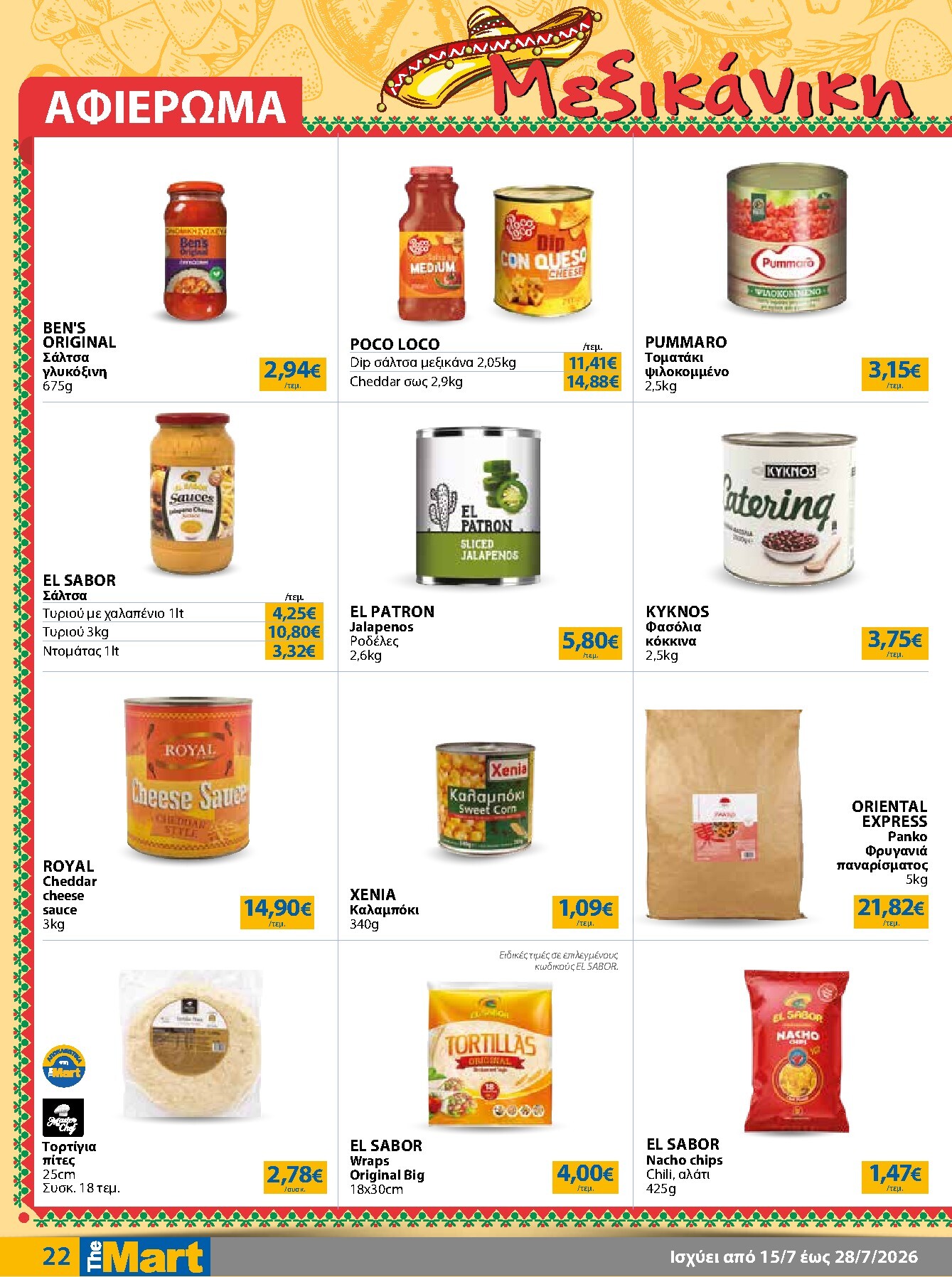 the-mart - Το τρέχον φυλλάδιο The Mart - Για Επιχειρήσεις Εστίασης ισχύει από τετάρτης 15/07/2026 έως τρίτης 28/07/2026 - page: 22