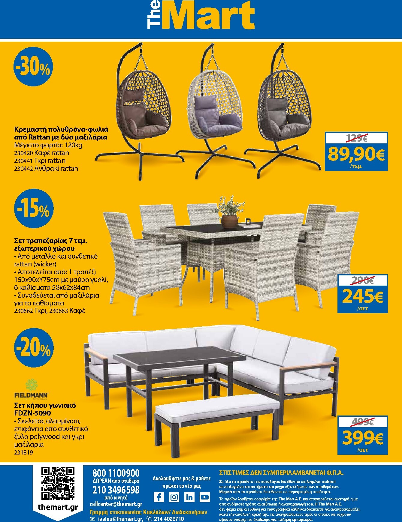 the-mart - Το τρέχον φυλλάδιο The Mart - Κατάλογος Καλοκαιρινές Εκπτώσεις ισχύει από δευτέρας 13/07/2026 έως δευτέρας 31/08/2026 - page: 16