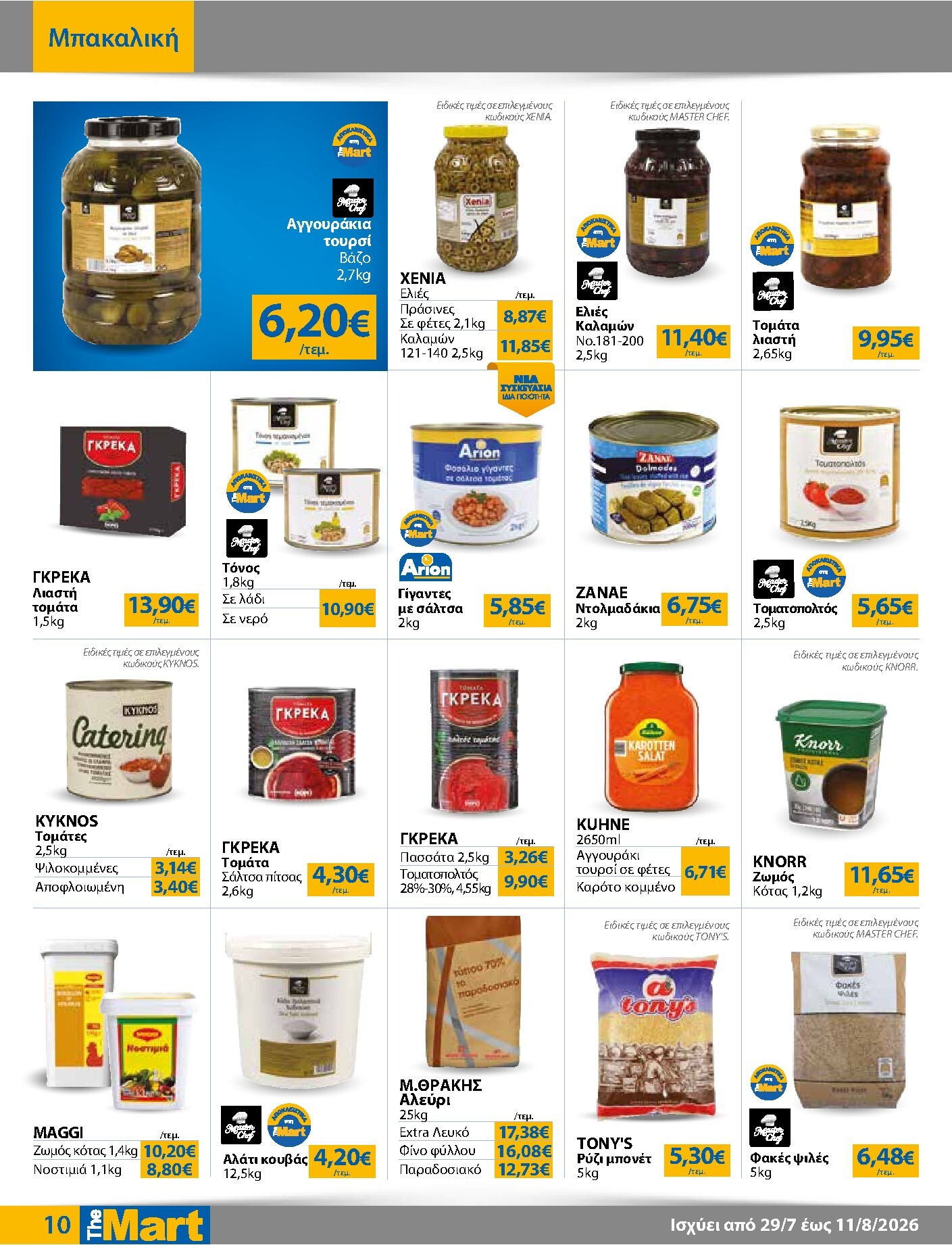 the-mart - Το τρέχον φυλλάδιο The Mart - Για Επιχειρήσεις Εστίασης ισχύει από τετάρτης 29/07/2026 έως τρίτης 11/08/2026 - page: 10