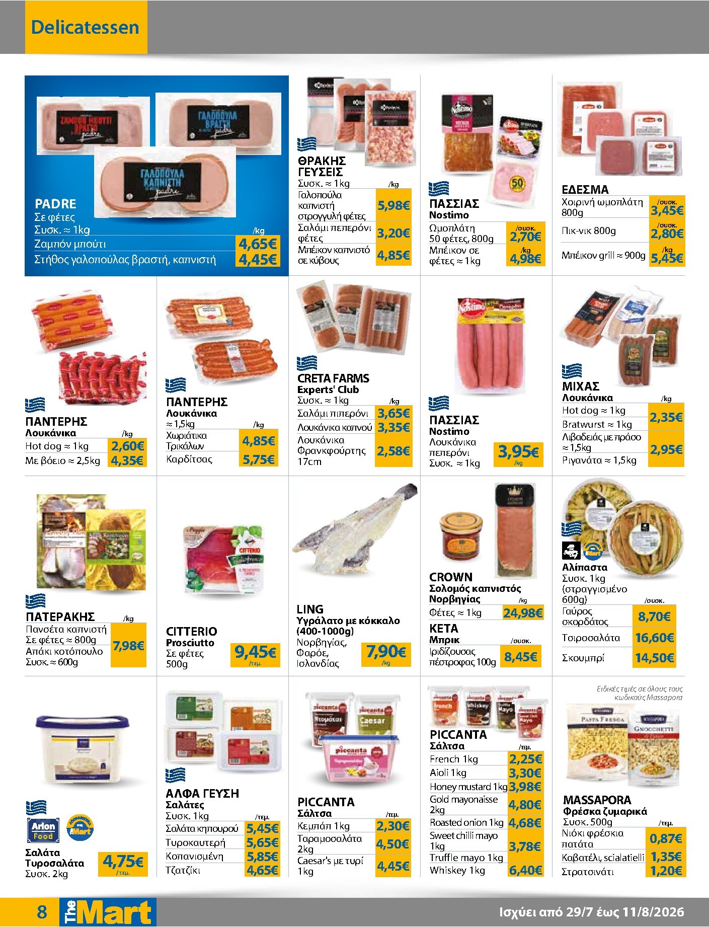 the-mart - Το τρέχον φυλλάδιο The Mart - Για Επιχειρήσεις Εστίασης ισχύει από τετάρτης 29/07/2026 έως τρίτης 11/08/2026 - page: 8