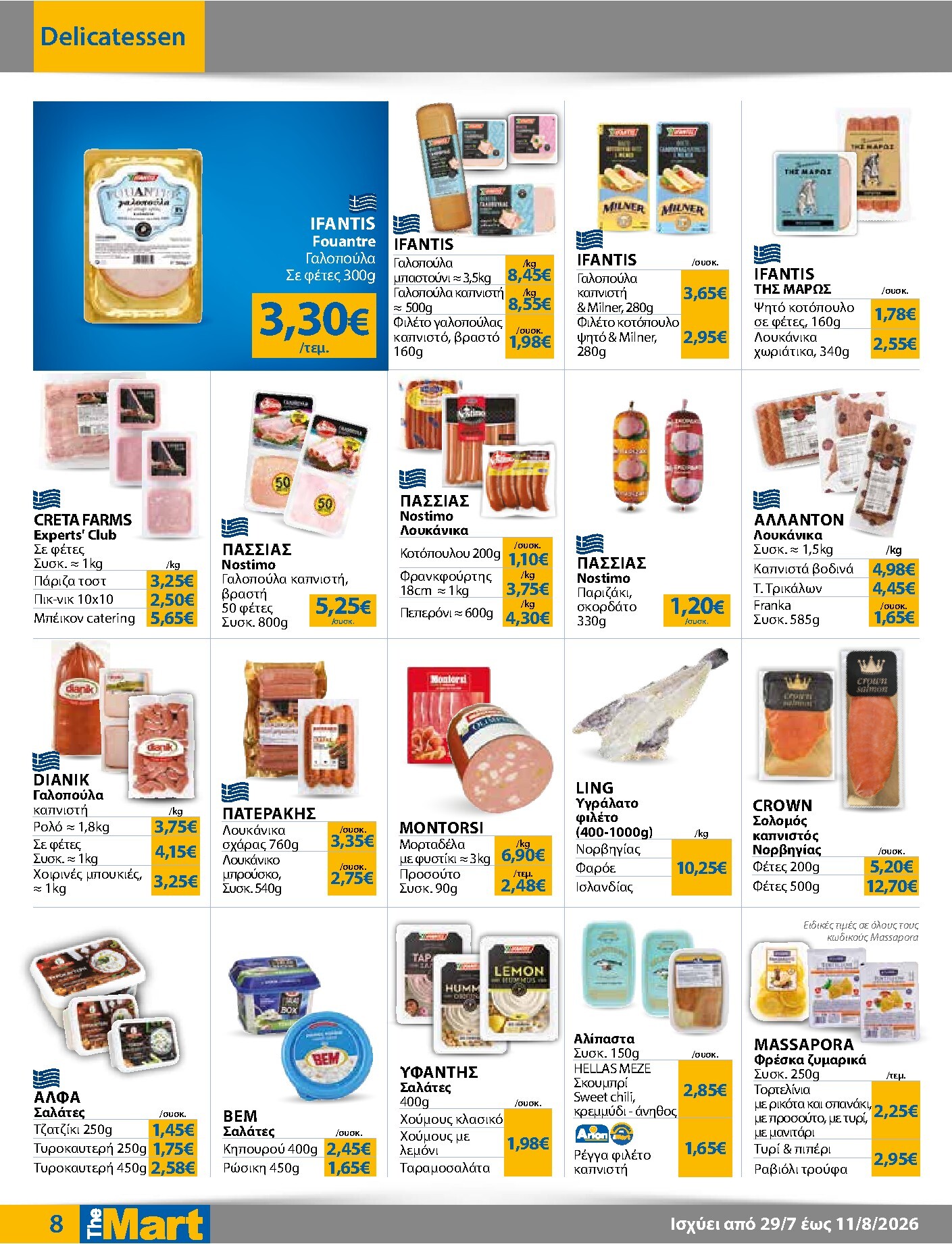 the-mart - Το τρέχον φυλλάδιο The Mart - Για Εμπόρους & Λοιπές Επιχειρήσεις ισχύει από τετάρτης 29/07/2026 έως τρίτης 11/08/2026 - page: 8