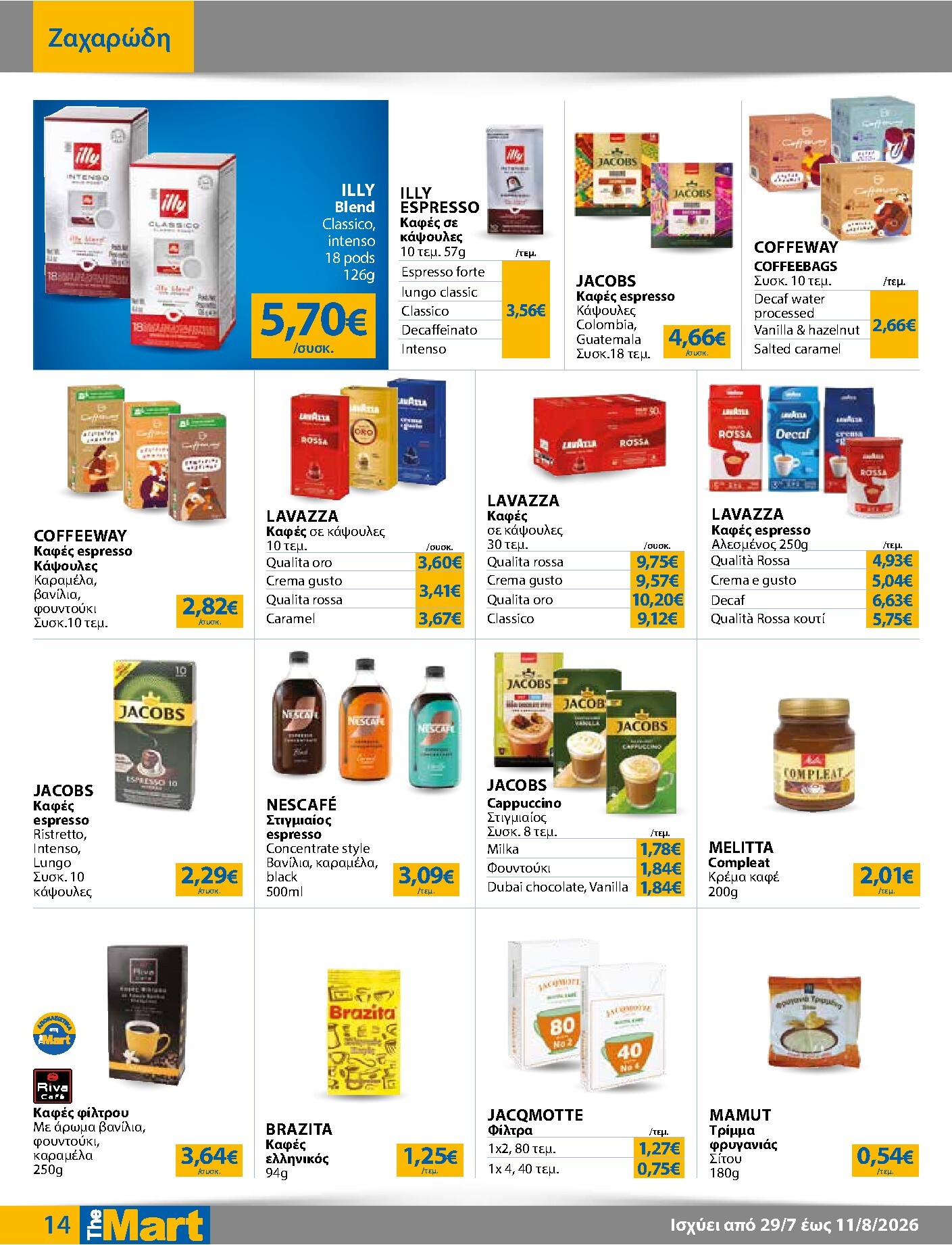 the-mart - Το τρέχον φυλλάδιο The Mart - Για Εμπόρους & Λοιπές Επιχειρήσεις ισχύει από τετάρτης 29/07/2026 έως τρίτης 11/08/2026 - page: 14