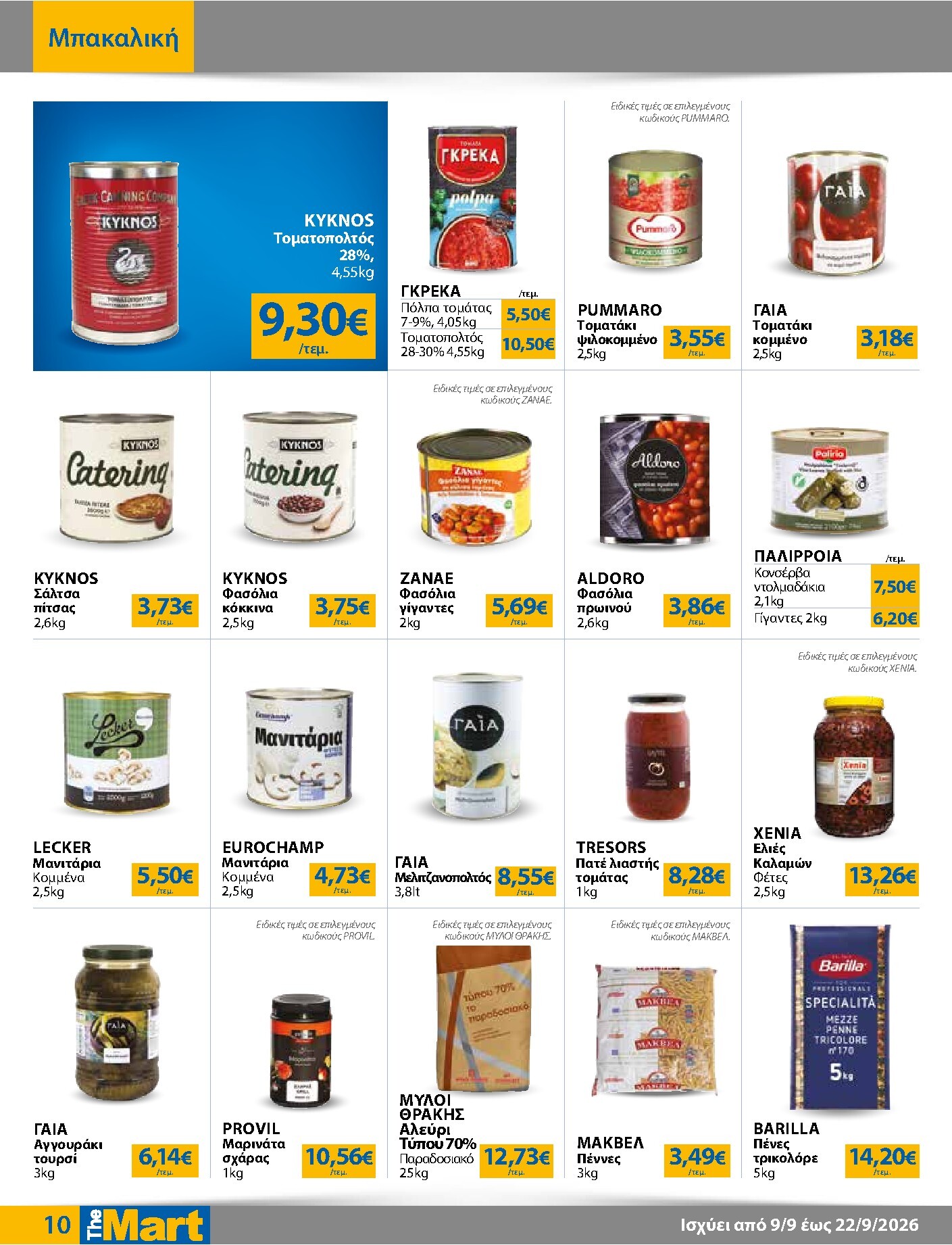 the-mart - Το τρέχον φυλλάδιο The Mart - Για Επιχειρήσεις Εστίασης ισχύει από τετάρτης 09/09/2026 έως τρίτης 22/09/2026 - page: 10