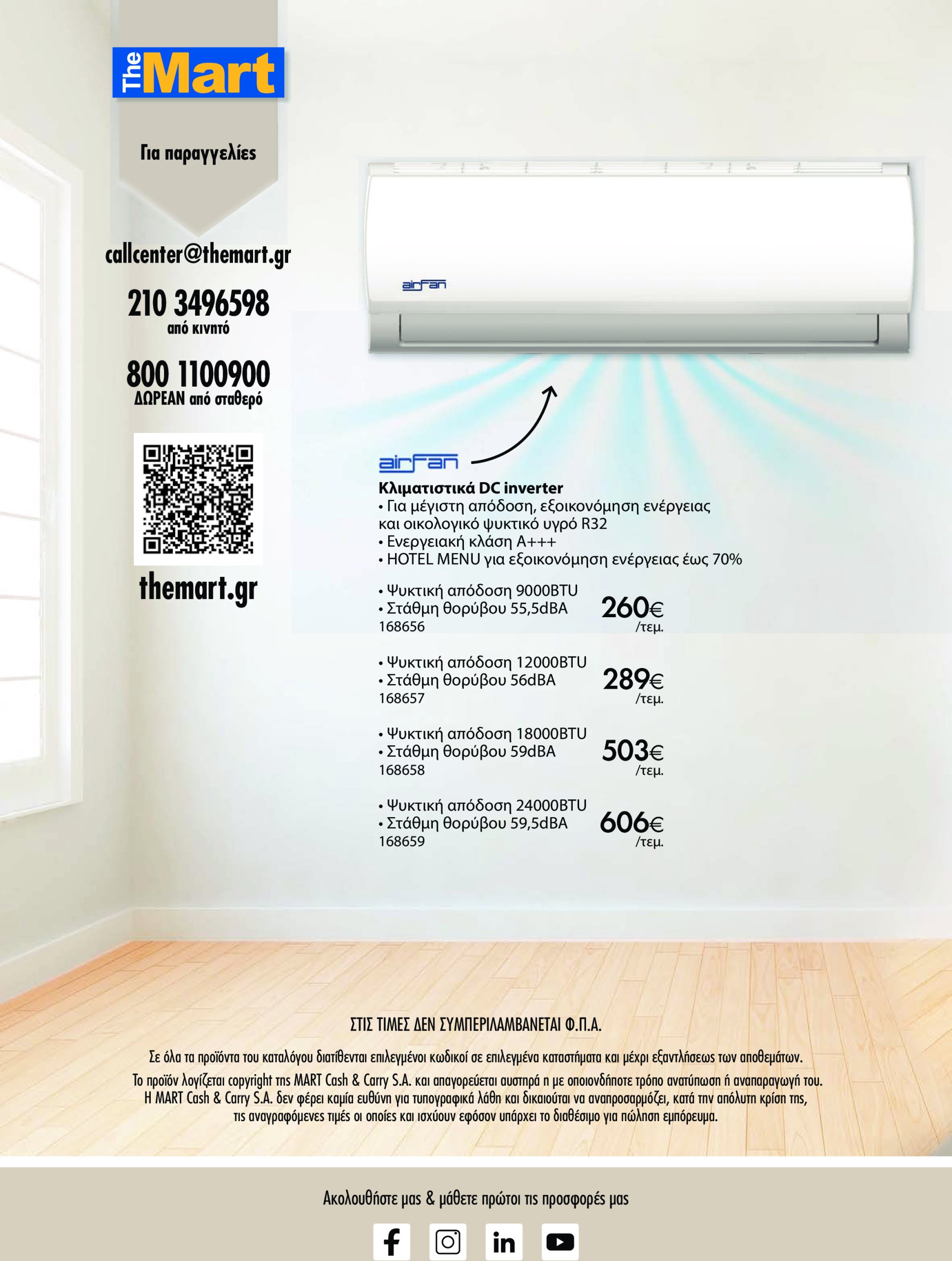 the-mart - The Mart - Kατάλογος Ψύξης φυλλάδιο έγκυρο από 21/05 - 17/06 - page: 8