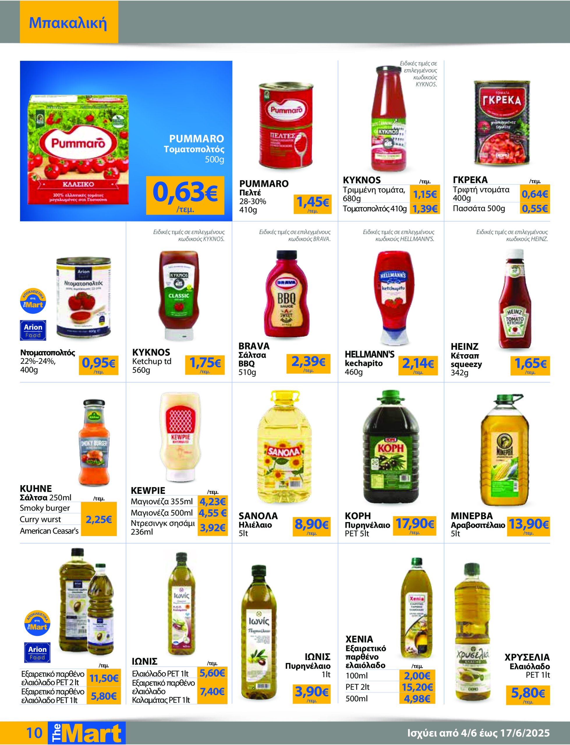 the-mart - The Mart - Για Εμπόρους & Λοιπές Επιχειρήσεις φυλλάδιο έγκυρο από 04/06 - 17/06 - page: 10