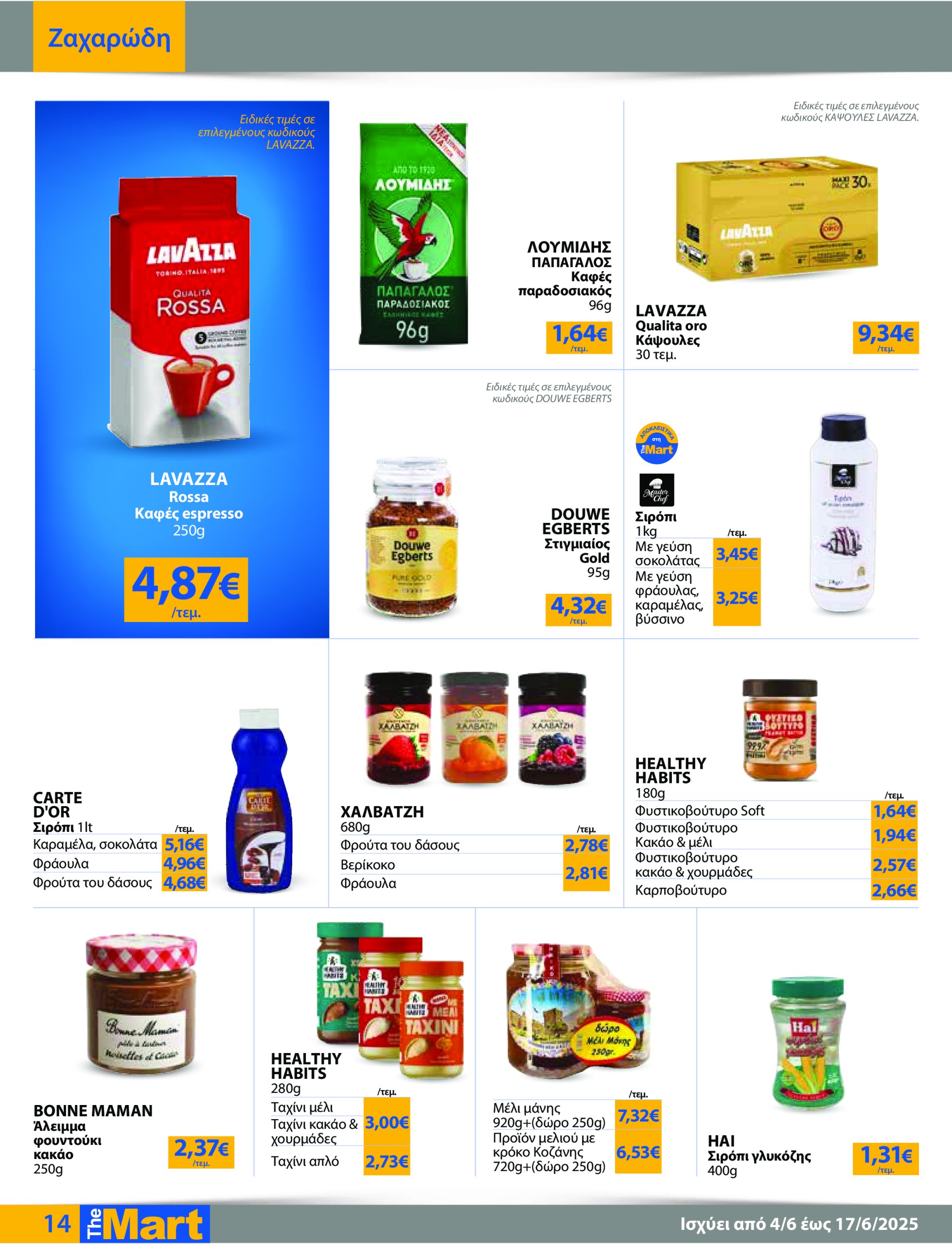 the-mart - The Mart - Για Εμπόρους & Λοιπές Επιχειρήσεις φυλλάδιο έγκυρο από 04/06 - 17/06 - page: 14
