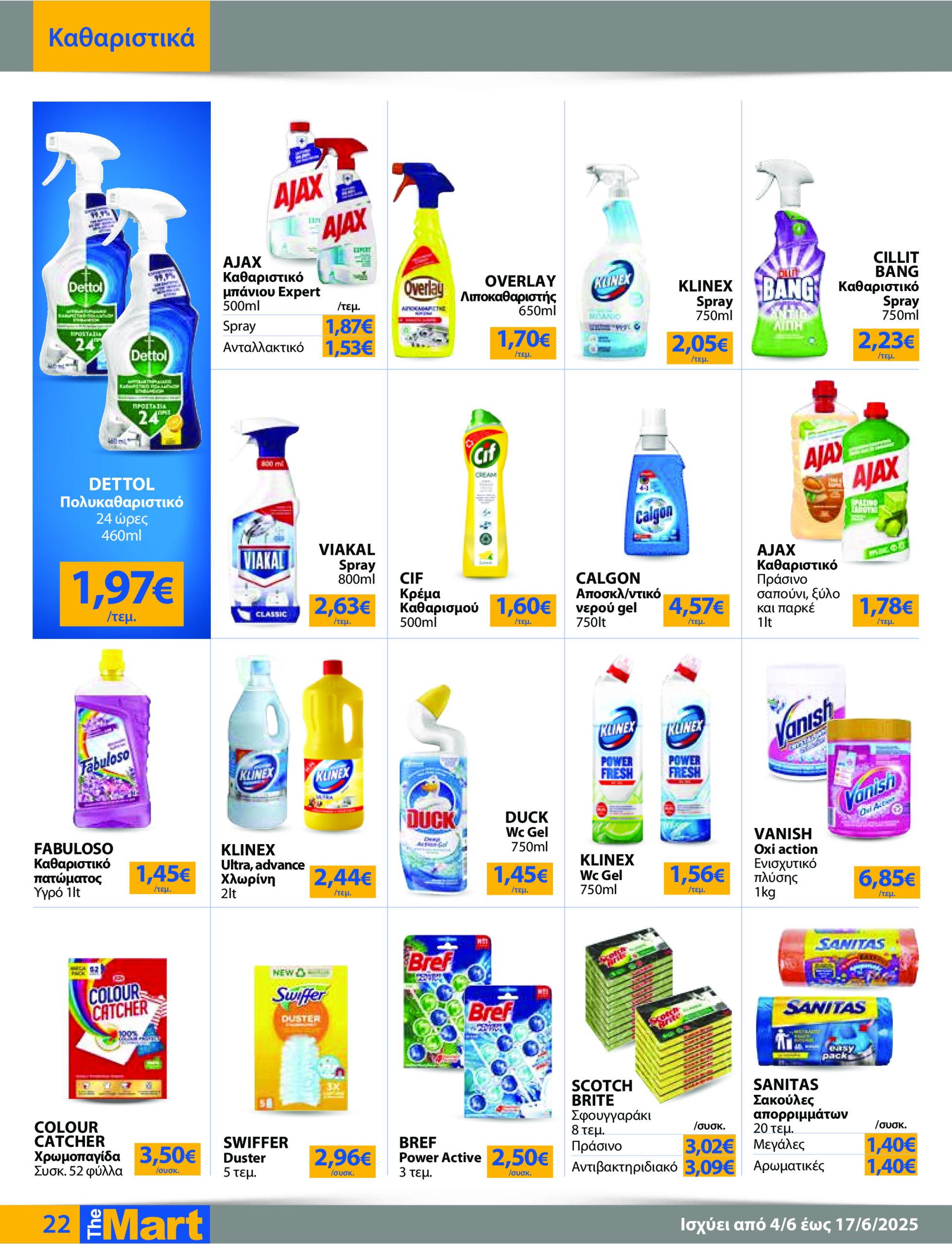 the-mart - The Mart - Για Εμπόρους & Λοιπές Επιχειρήσεις φυλλάδιο έγκυρο από 04/06 - 17/06 - page: 22