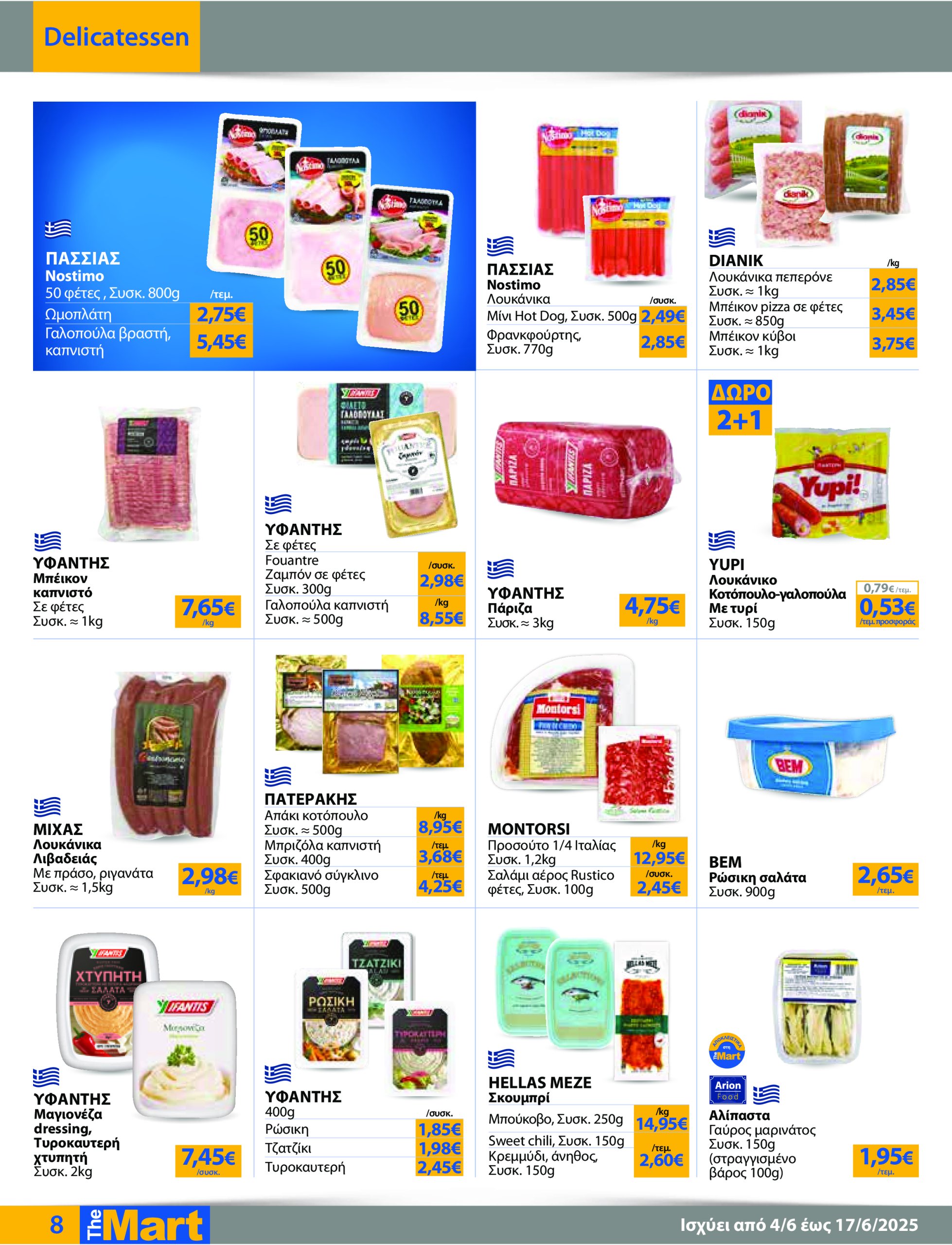 the-mart - The Mart - Για Εμπόρους & Λοιπές Επιχειρήσεις φυλλάδιο έγκυρο από 04/06 - 17/06 - page: 8