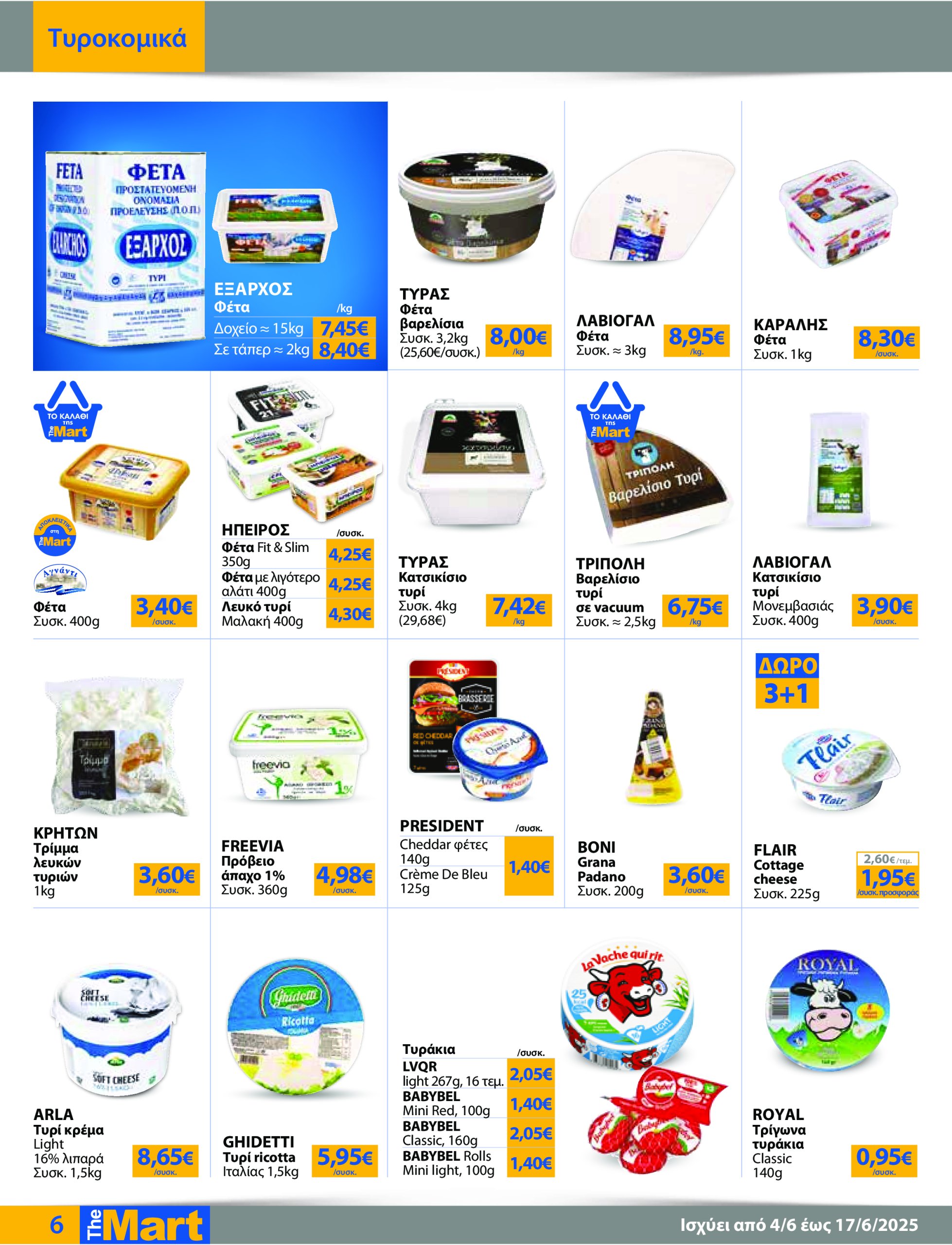 the-mart - The Mart - Για Εμπόρους & Λοιπές Επιχειρήσεις φυλλάδιο έγκυρο από 04/06 - 17/06 - page: 6