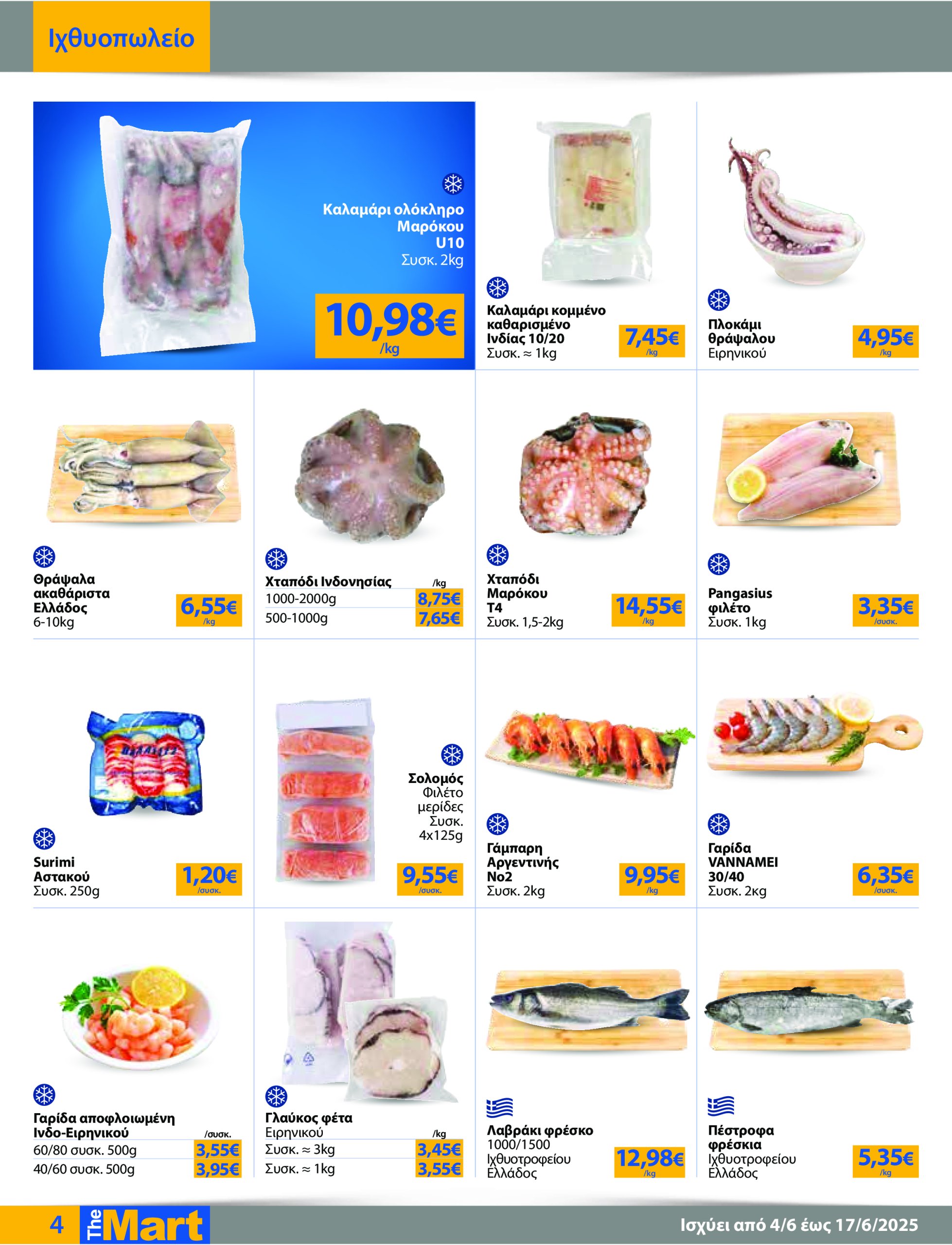the-mart - The Mart - Για Εμπόρους & Λοιπές Επιχειρήσεις φυλλάδιο έγκυρο από 04/06 - 17/06 - page: 4