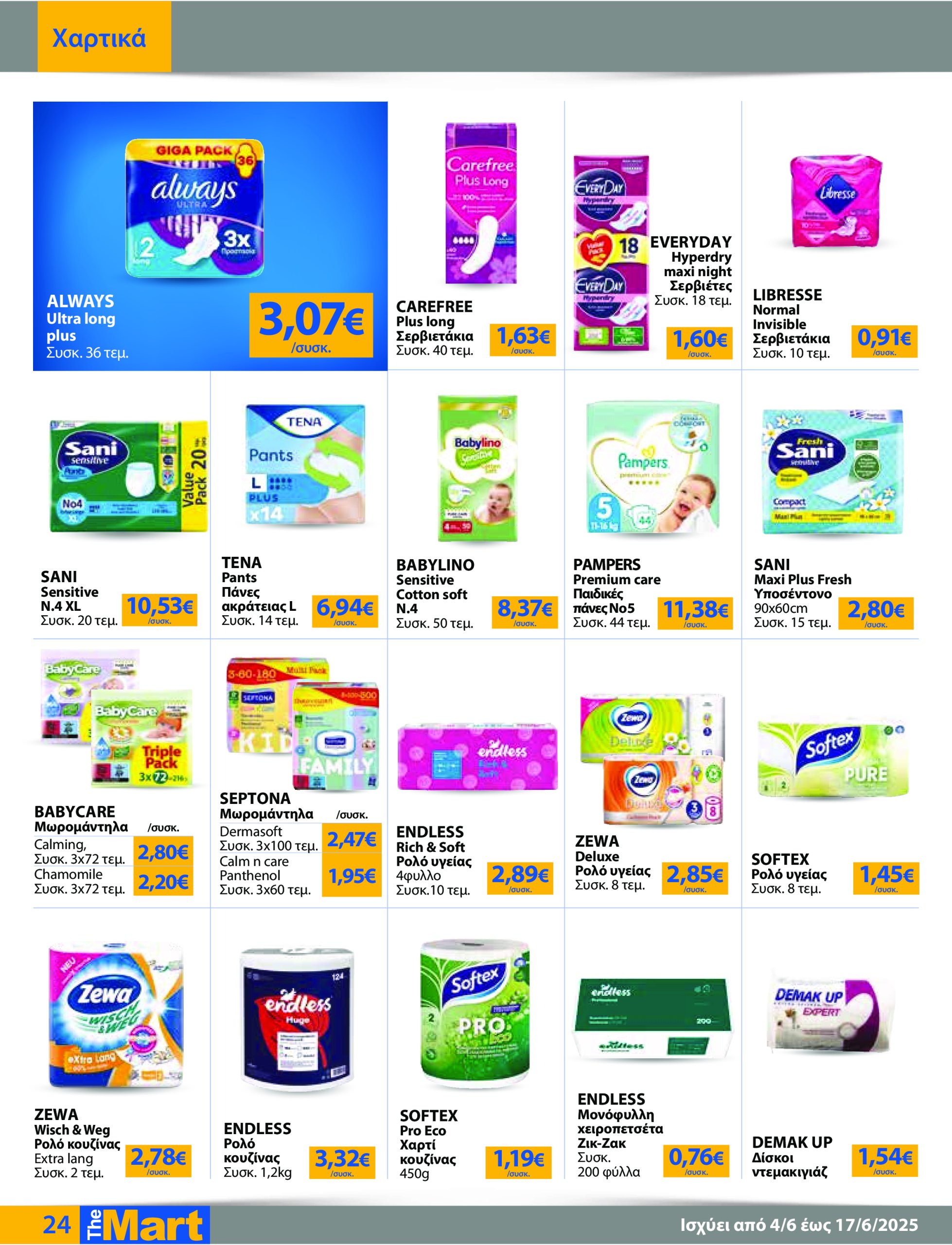 the-mart - The Mart - Για Εμπόρους & Λοιπές Επιχειρήσεις φυλλάδιο έγκυρο από 04/06 - 17/06 - page: 24