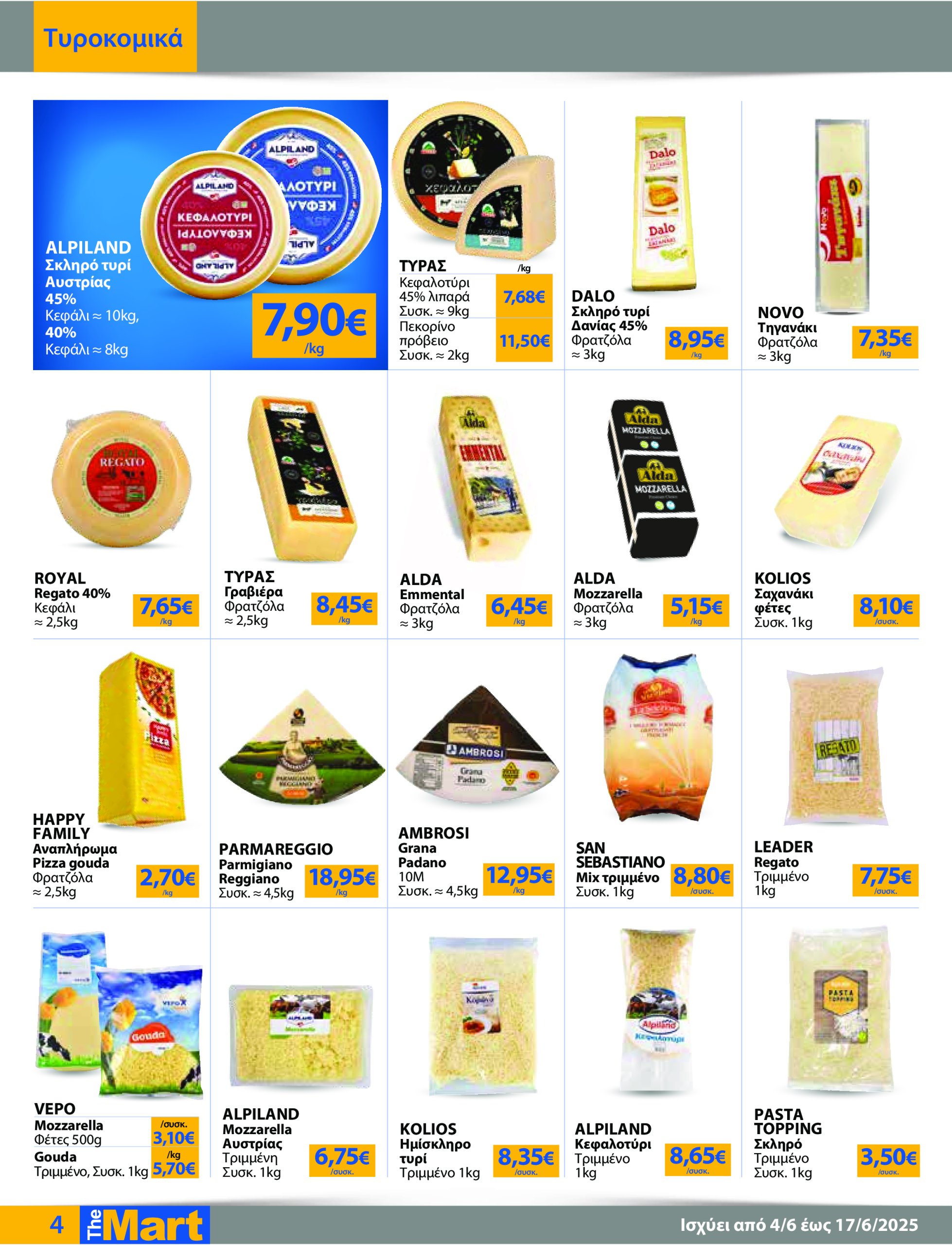 the-mart - The Mart - Για Επιχειρήσεις Εστίασης φυλλάδιο έγκυρο από 04/06 - 17/06 - page: 4