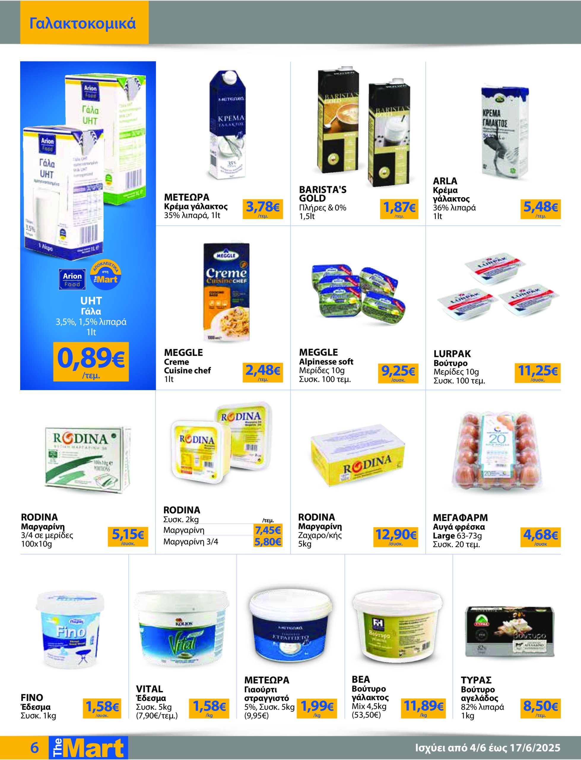 the-mart - The Mart - Για Επιχειρήσεις Εστίασης φυλλάδιο έγκυρο από 04/06 - 17/06 - page: 6