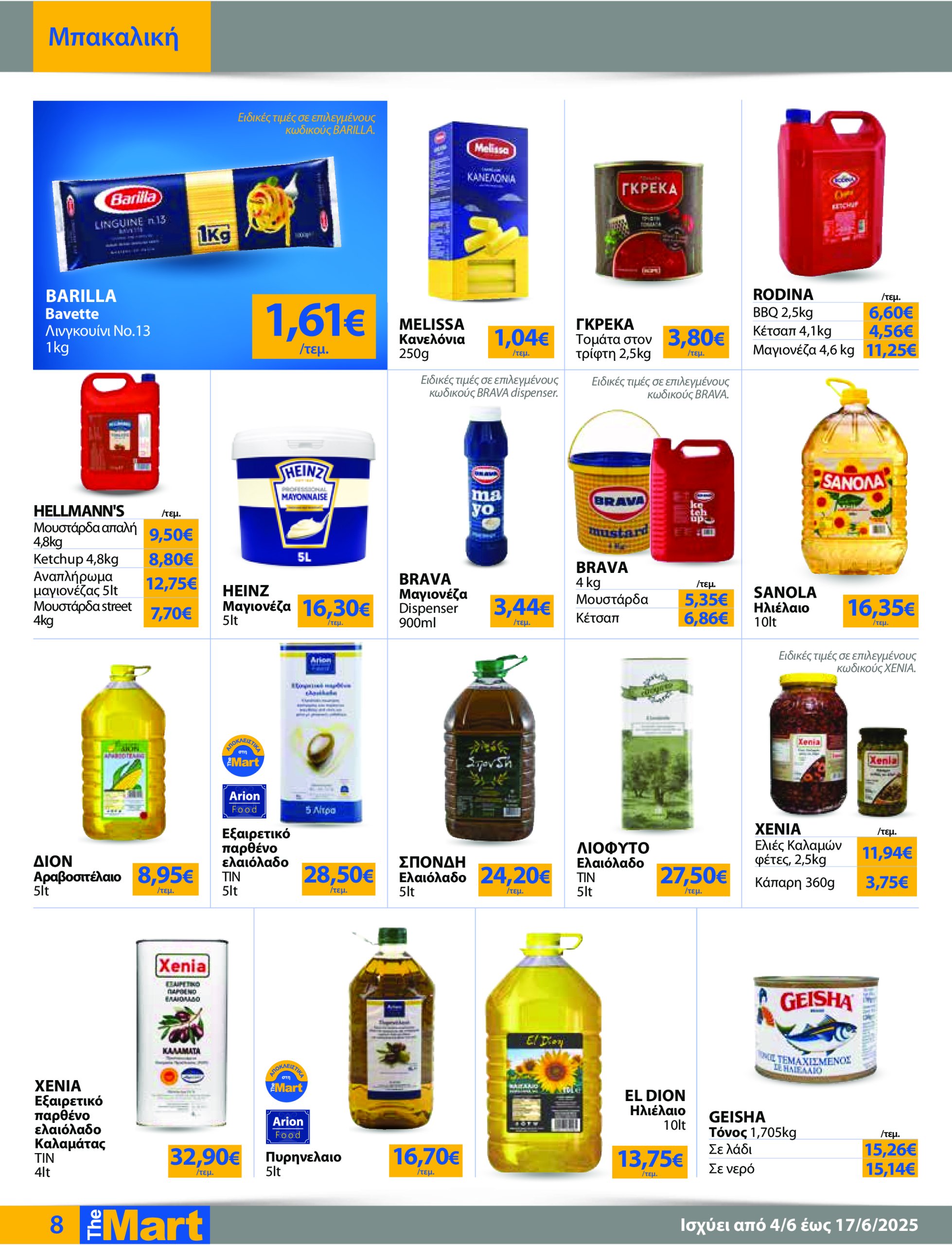 the-mart - The Mart - Για Επιχειρήσεις Εστίασης φυλλάδιο έγκυρο από 04/06 - 17/06 - page: 8