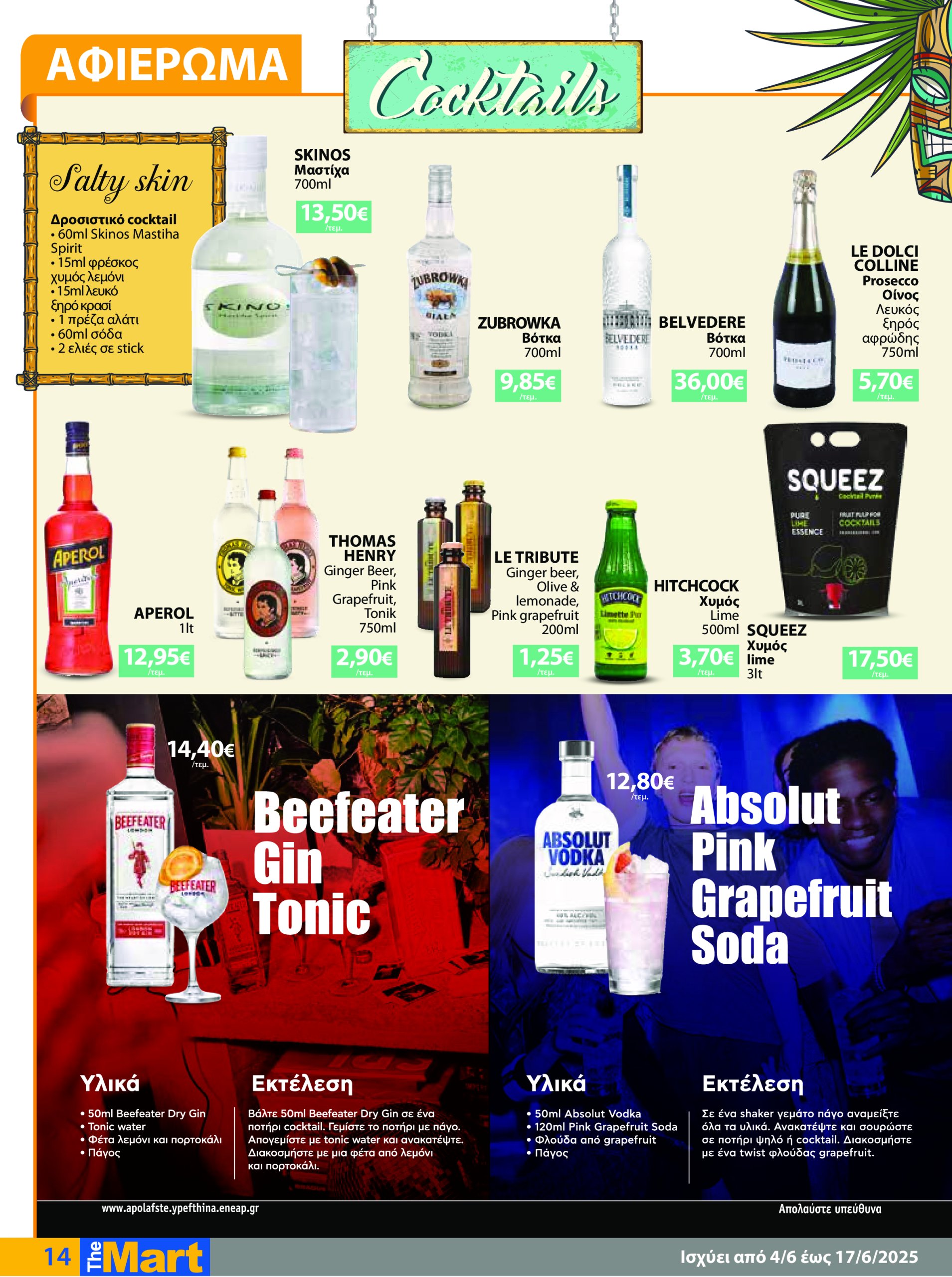 the-mart - The Mart - Για Επιχειρήσεις Εστίασης φυλλάδιο έγκυρο από 04/06 - 17/06 - page: 14