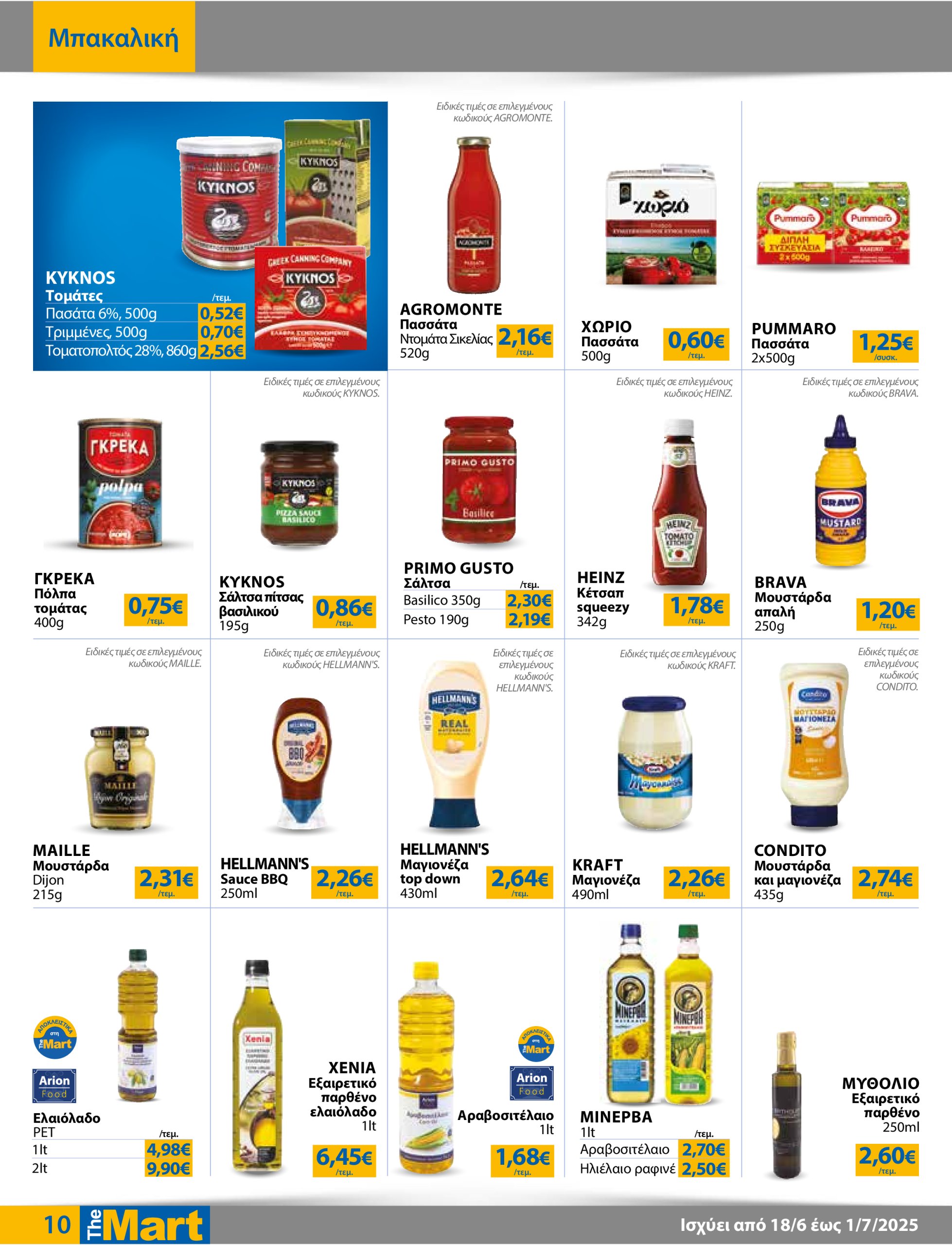 the-mart - The Mart - Για Εμπόρους & Λοιπές Επιχειρήσεις φυλλάδιο έγκυρο από 18/06 - 01/07 - page: 10