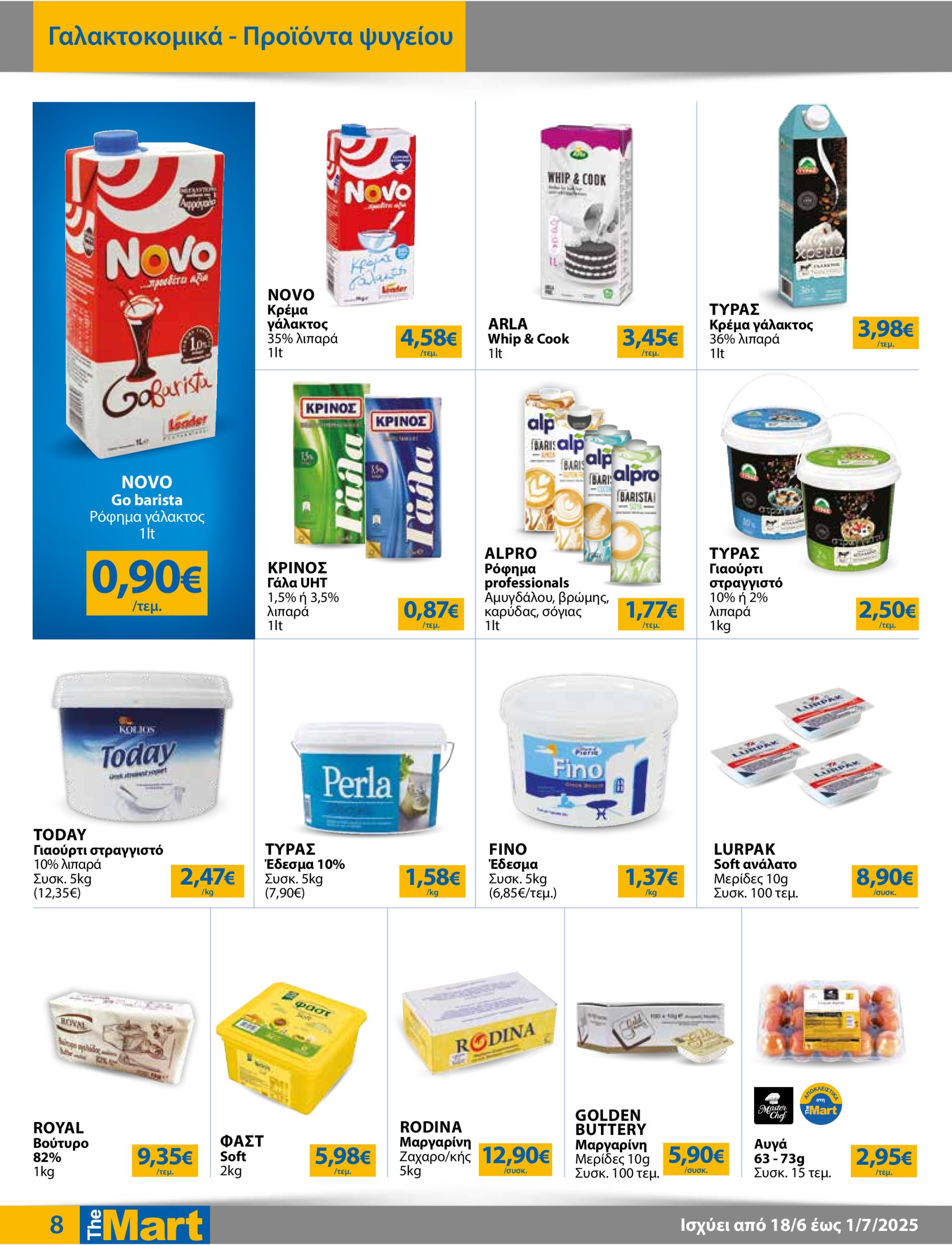 the-mart - The Mart - Για Επιχειρήσεις Εστίασης φυλλάδιο έγκυρο από 18/06 - 01/07 - page: 8