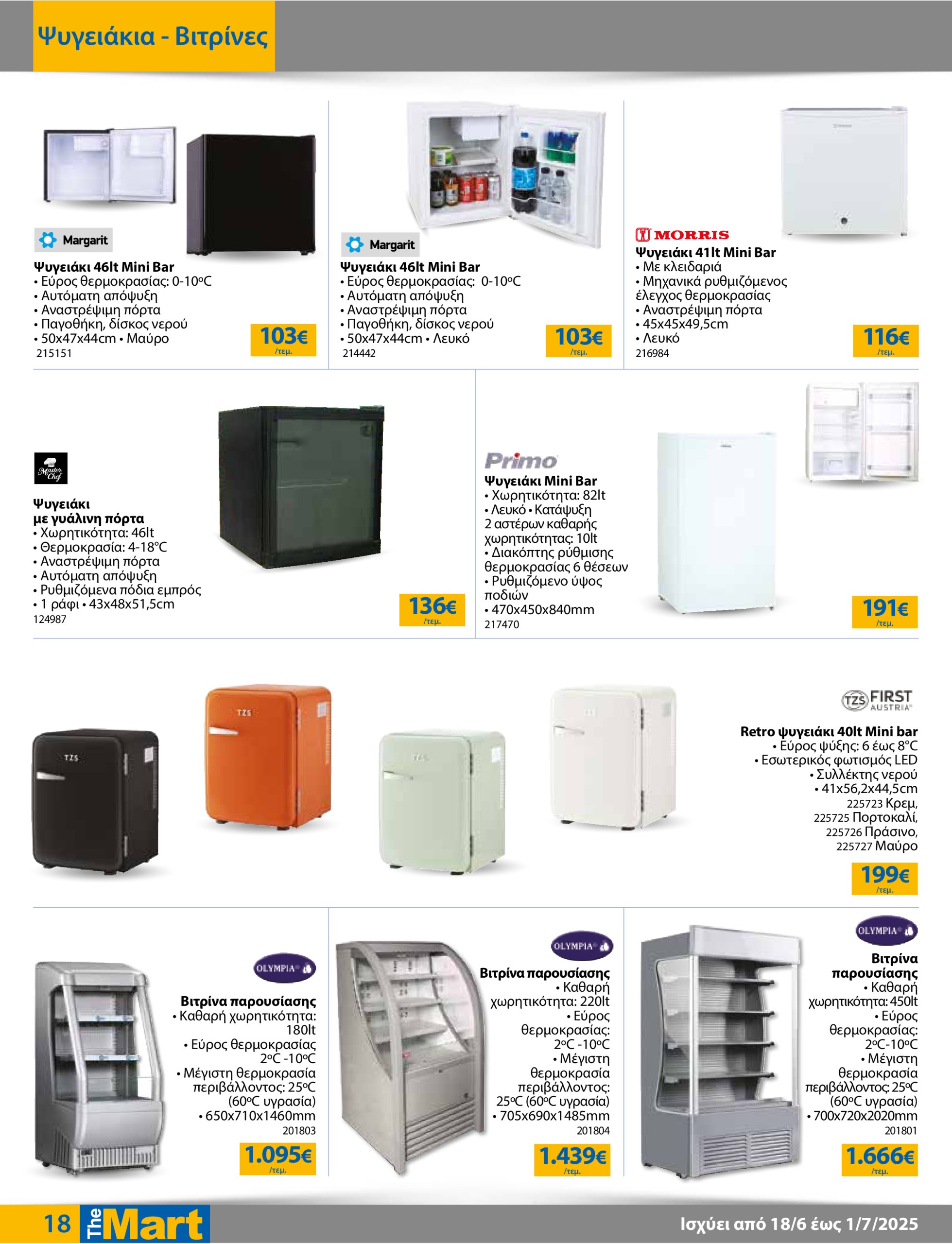 the-mart - The Mart - Για Επιχειρήσεις Εστίασης φυλλάδιο έγκυρο από 18/06 - 01/07 - page: 18