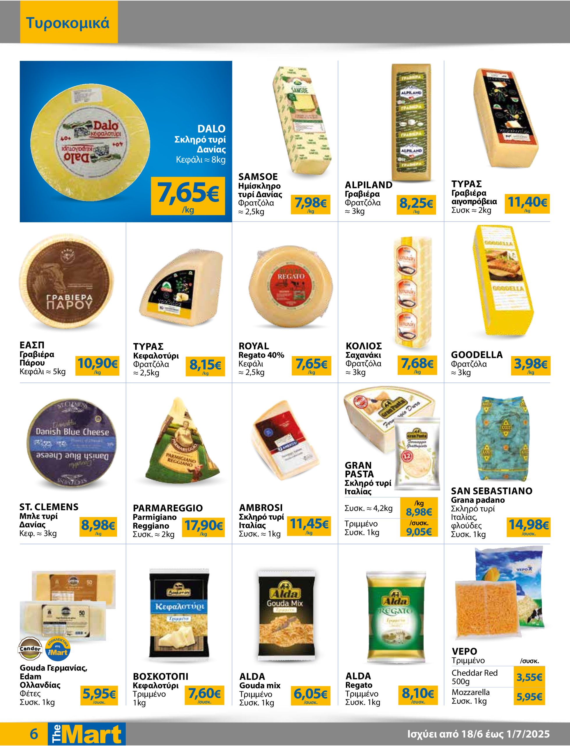 the-mart - The Mart - Για Επιχειρήσεις Εστίασης φυλλάδιο έγκυρο από 18/06 - 01/07 - page: 6