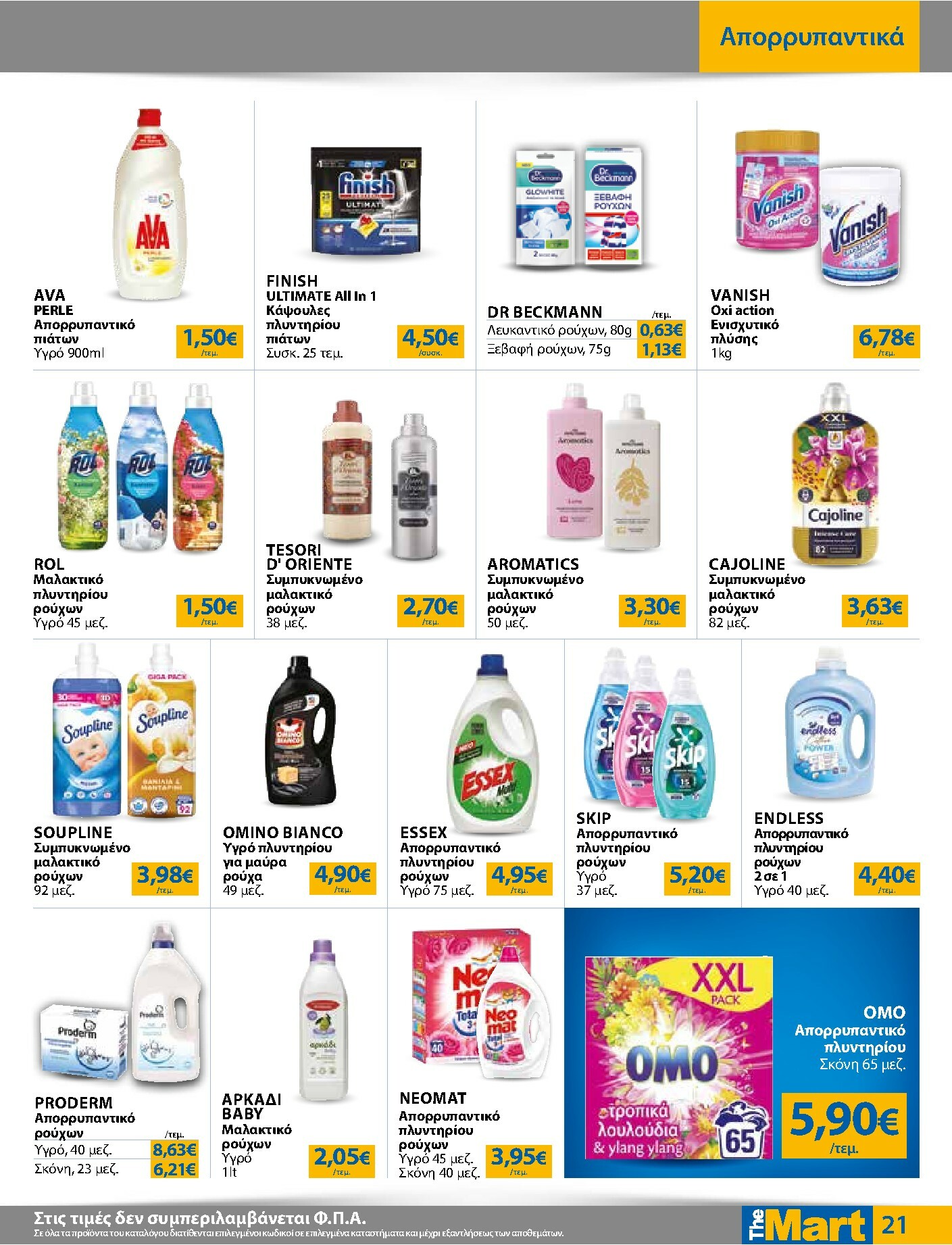 the-mart - The Mart - Για Εμπόρους & Λοιπές Επιχειρήσεις φυλλάδιο έγκυρο από 05/11 - 18/11 - page: 21