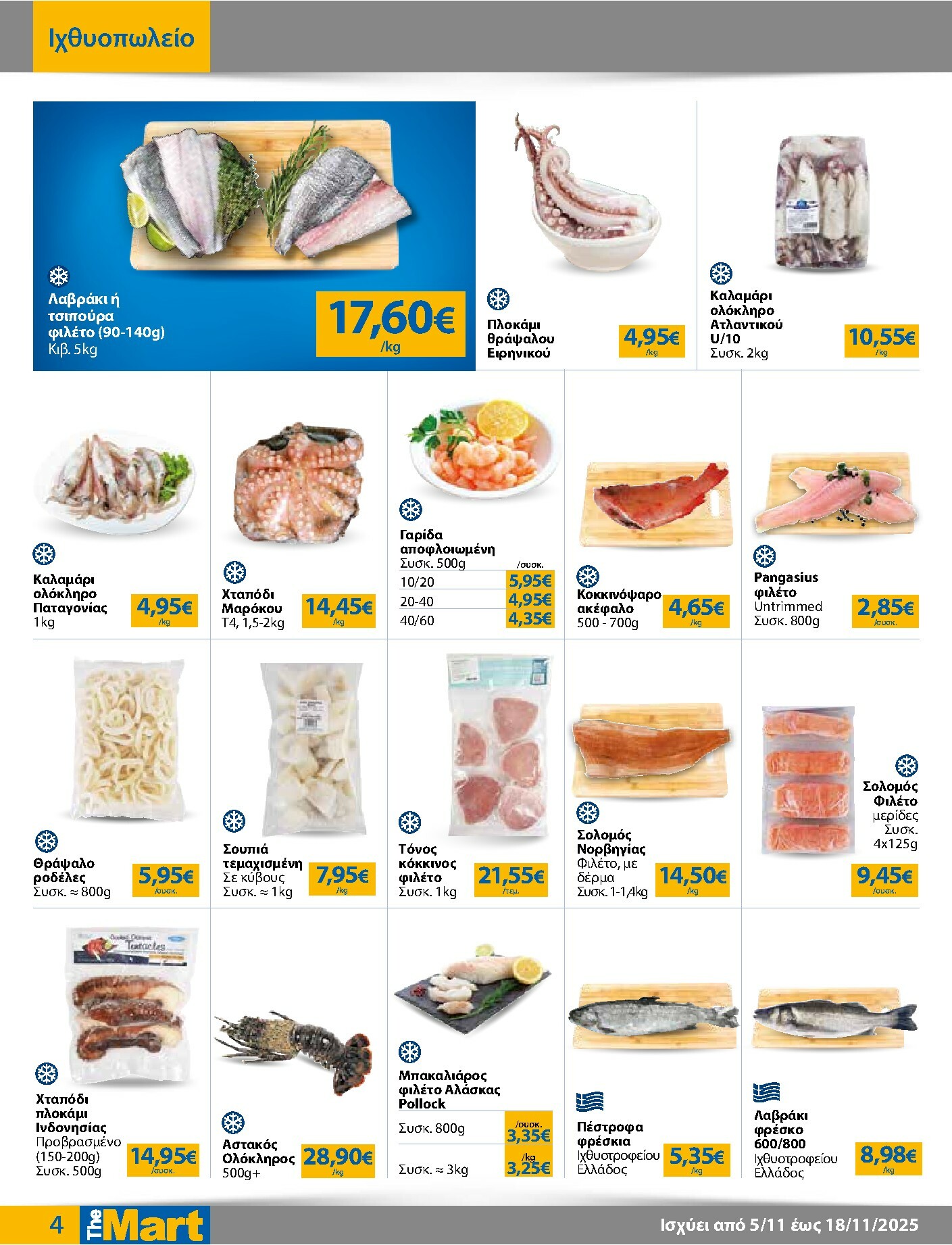 the-mart - The Mart - Για Εμπόρους & Λοιπές Επιχειρήσεις φυλλάδιο έγκυρο από 05/11 - 18/11 - page: 4