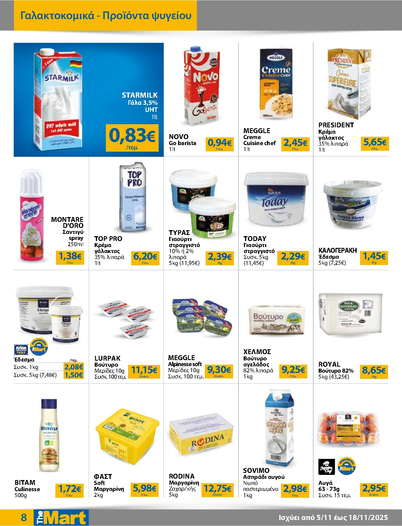 the-mart - The Mart - Για Επιχειρήσεις Εστίασης φυλλάδιο έγκυρο από 05/11 - 18/11 - page: 8