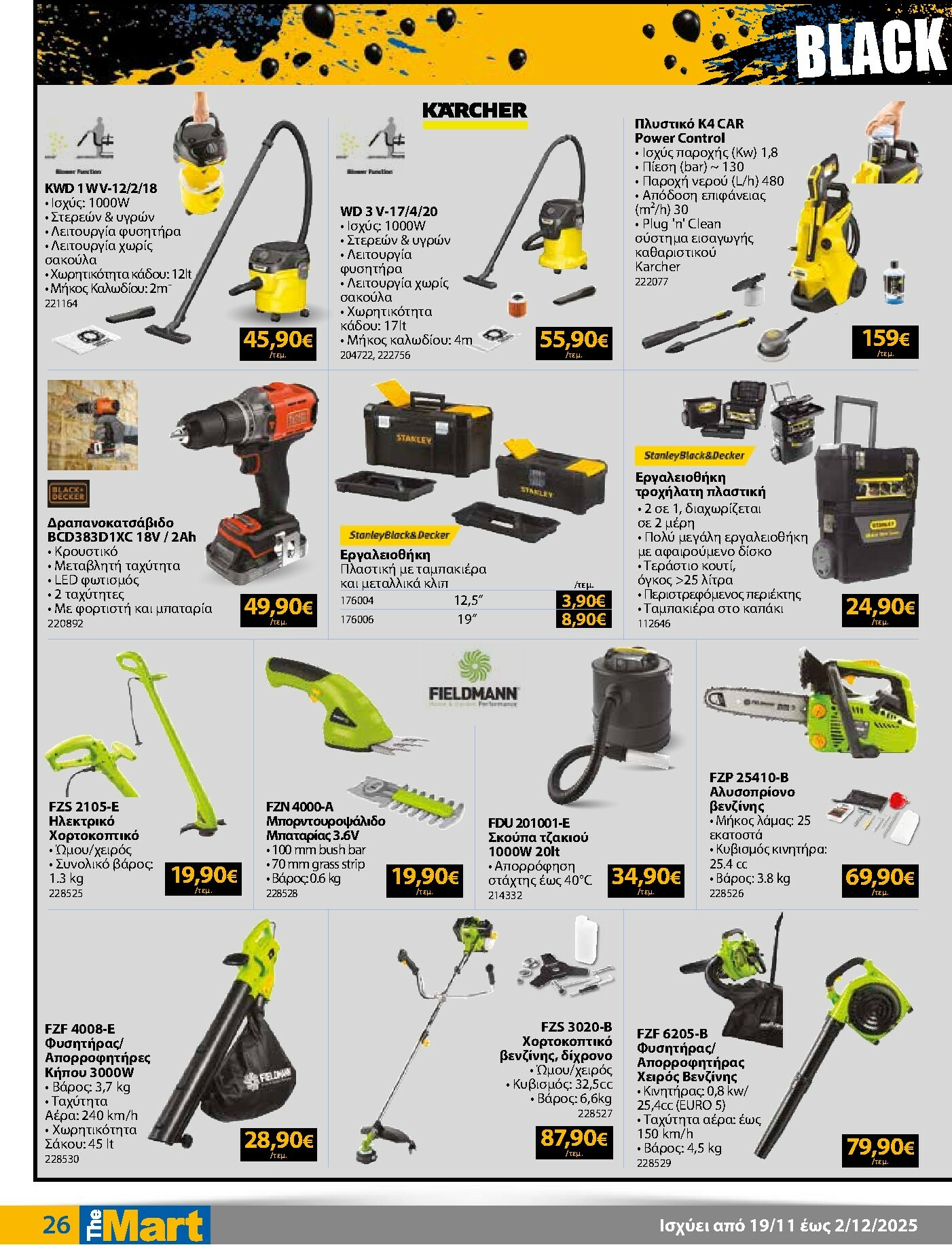 the-mart - The Mart - Για Εμπόρους & Λοιπές Επιχειρήσεις φυλλάδιο έγκυρο από 19/11 - 02/12 - page: 26