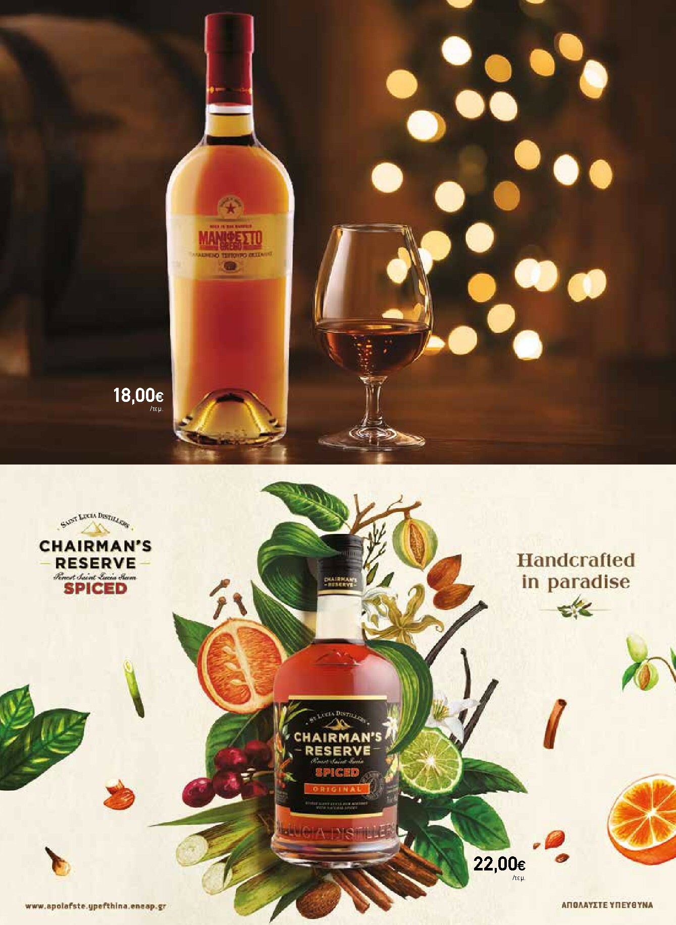 the-mart - The Mart - Κατάλογος Gourmet φυλλάδιο έγκυρο από 03/12 - 31/12 - page: 35