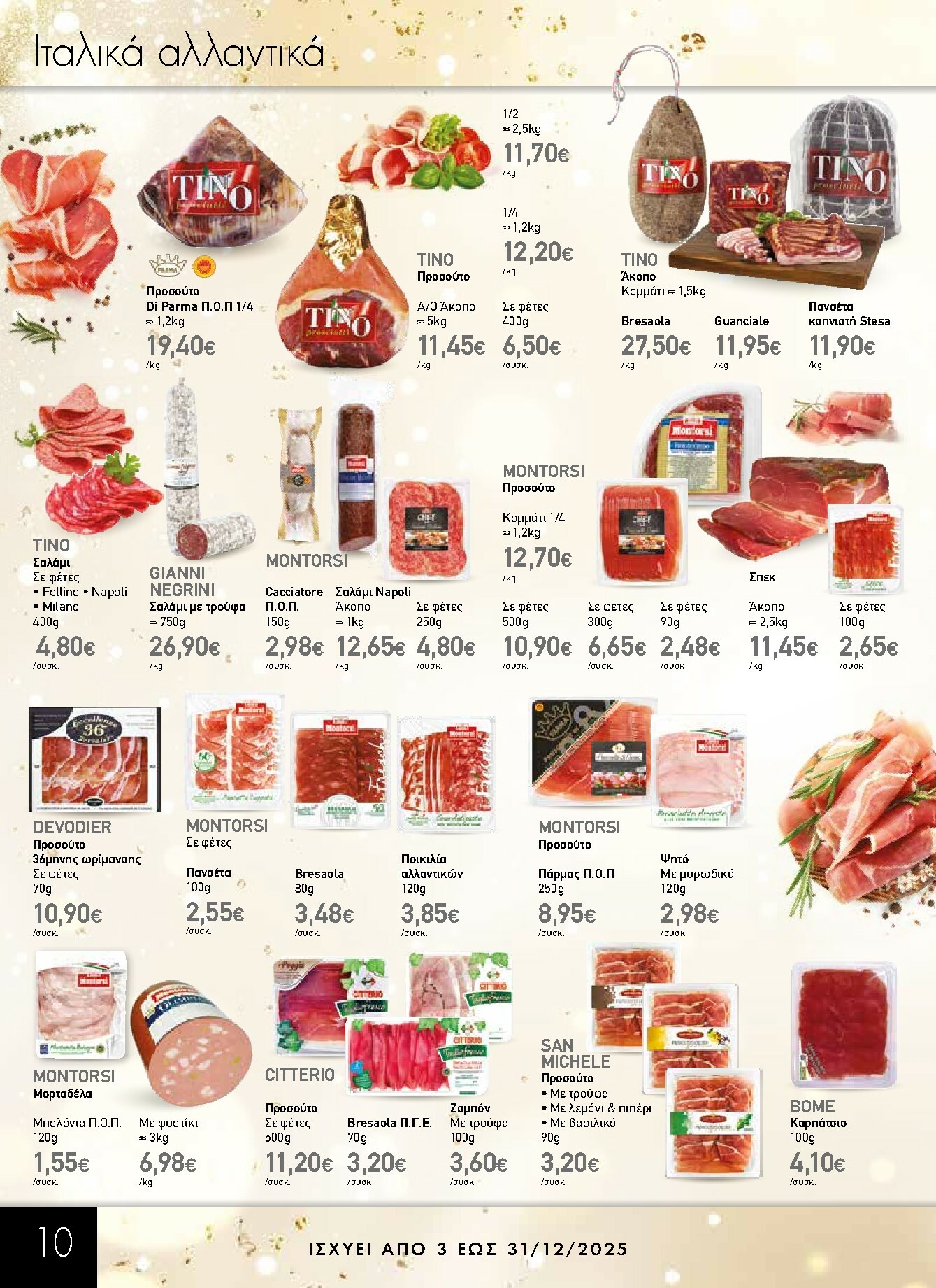 the-mart - The Mart - Κατάλογος Gourmet φυλλάδιο έγκυρο από 03/12 - 31/12 - page: 10