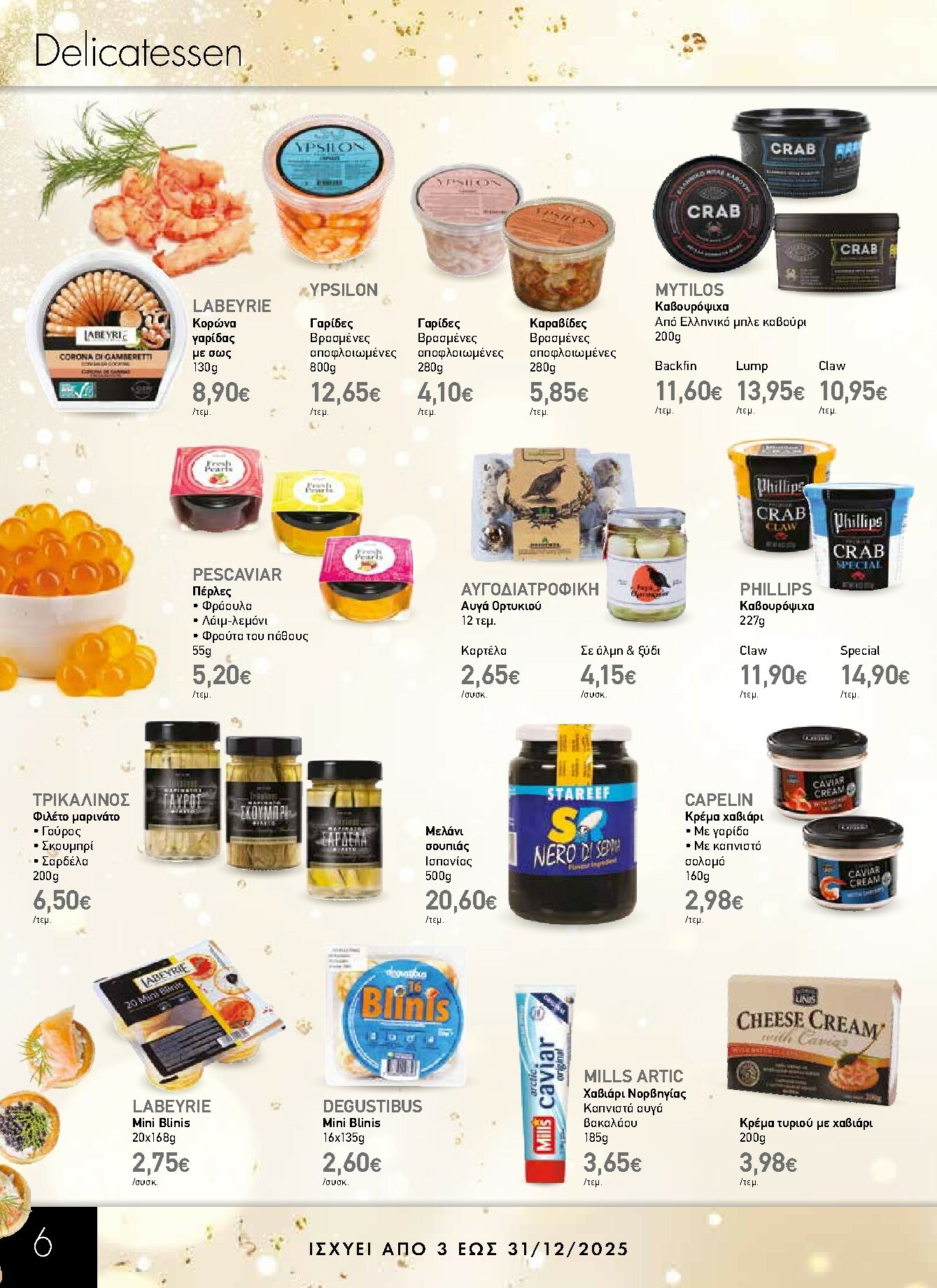 the-mart - The Mart - Κατάλογος Gourmet φυλλάδιο έγκυρο από 03/12 - 31/12 - page: 6