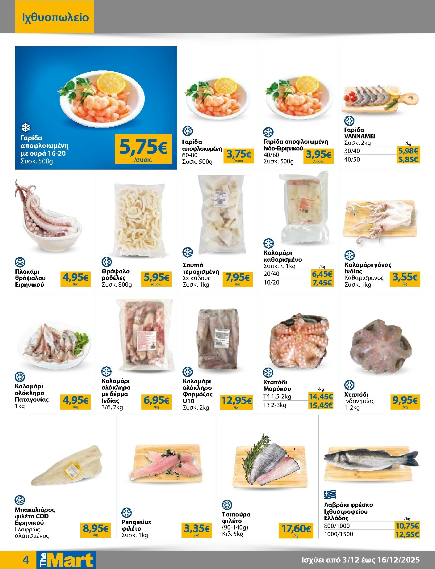 the-mart - The Mart - Για Εμπόρους & Λοιπές Επιχειρήσεις φυλλάδιο έγκυρο από 03/12 - 16/12 - page: 4