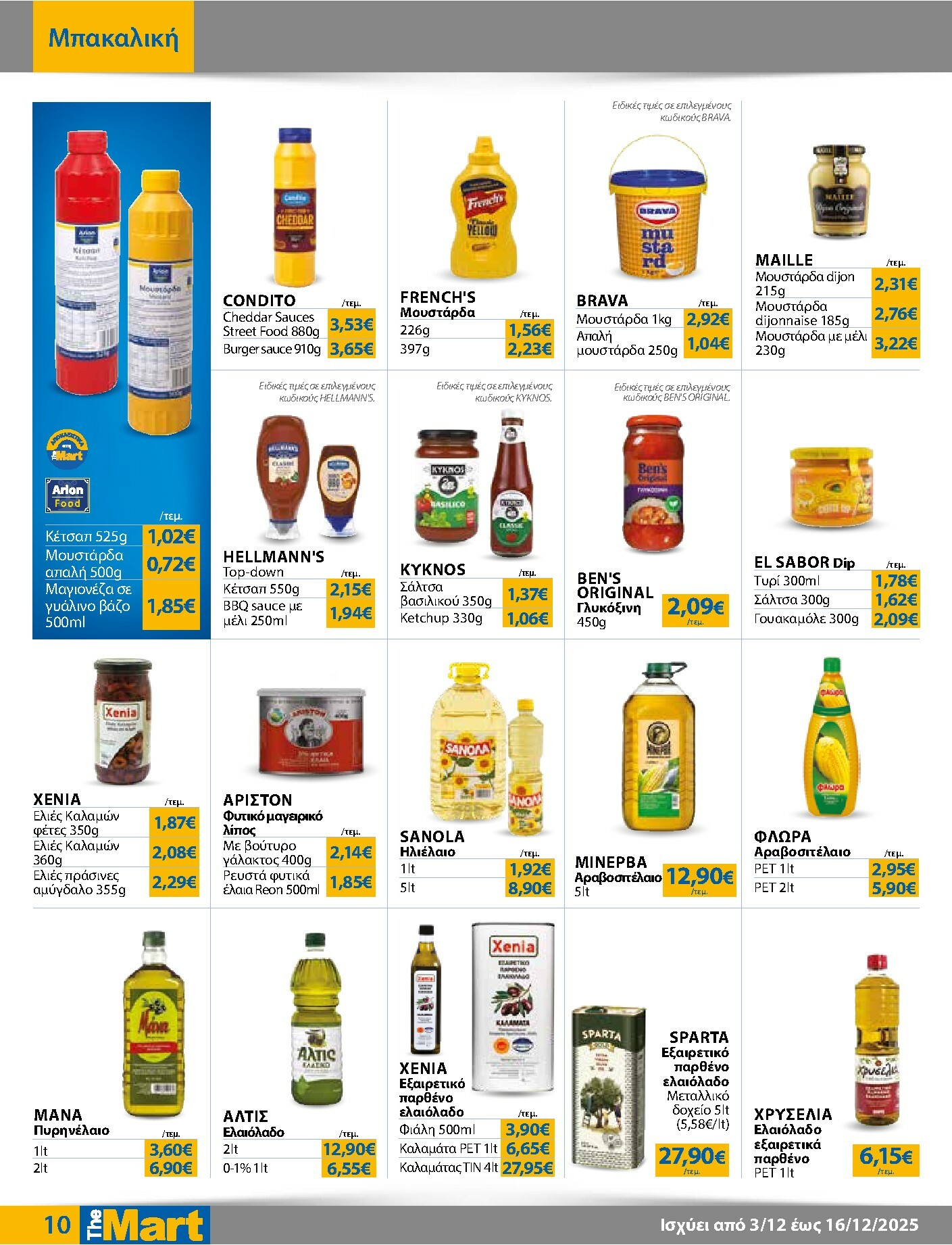 the-mart - The Mart - Για Εμπόρους & Λοιπές Επιχειρήσεις φυλλάδιο έγκυρο από 03/12 - 16/12 - page: 10