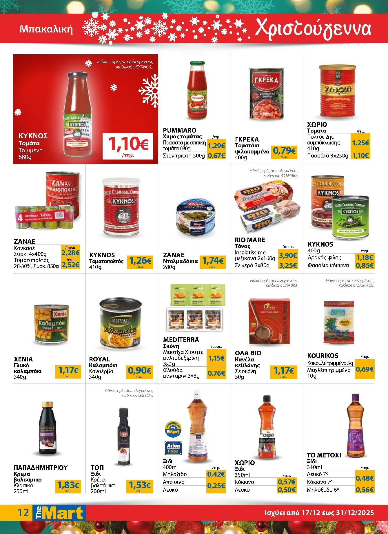 the-mart - The Mart - Για Εμπόρους & Λοιπές Επιχειρήσεις φυλλάδιο έγκυρο από 17/12 - 31/12 - page: 12