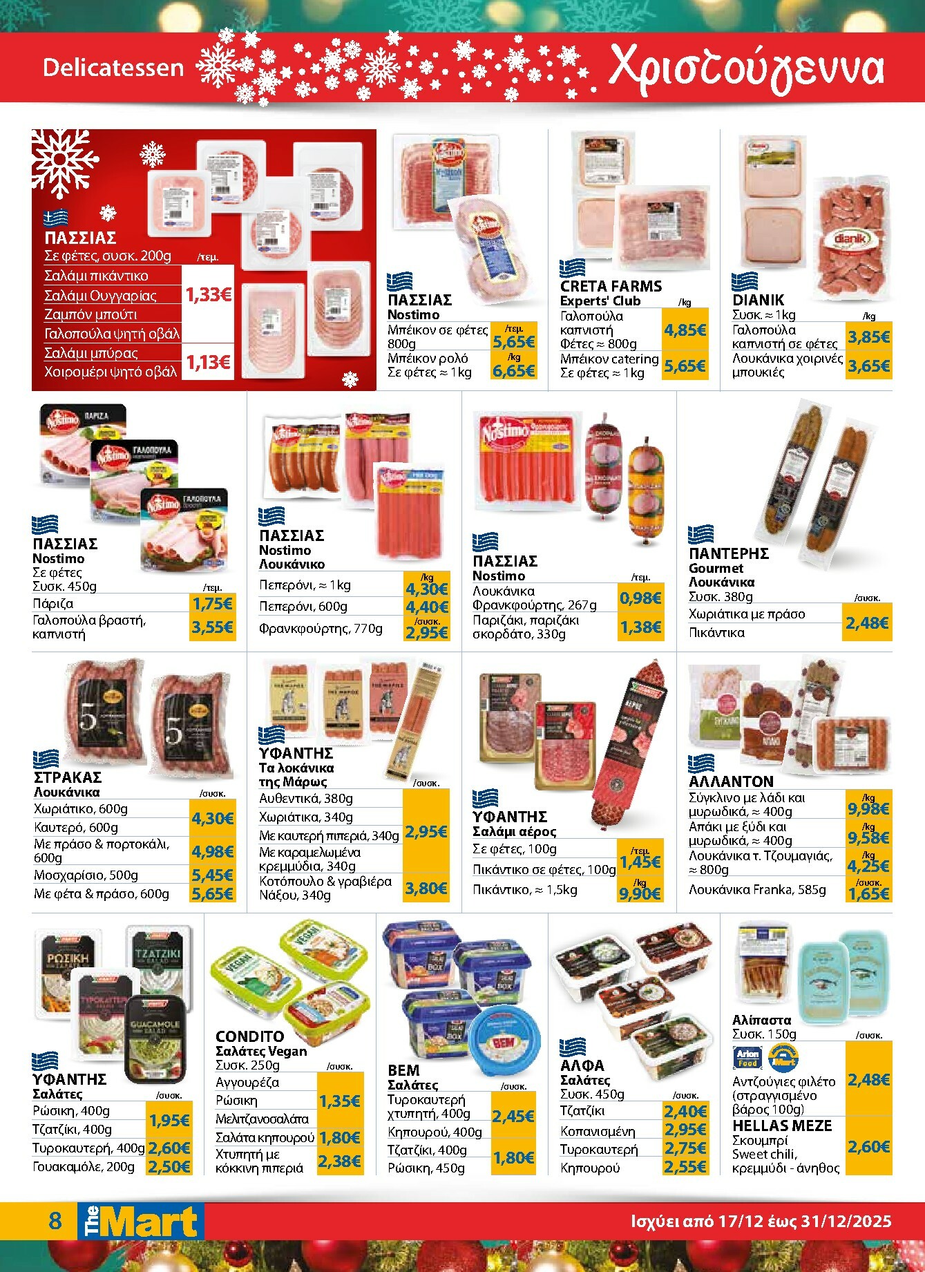 the-mart - The Mart - Για Εμπόρους & Λοιπές Επιχειρήσεις φυλλάδιο έγκυρο από 17/12 - 31/12 - page: 8