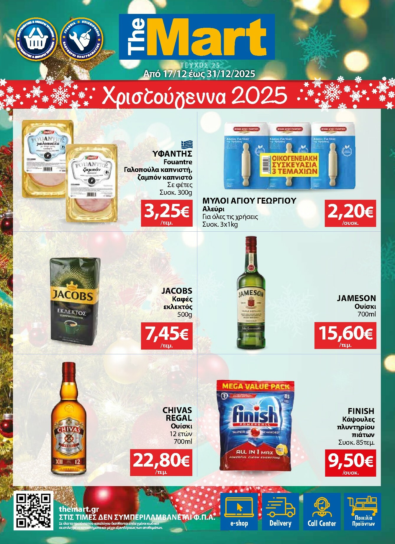 the-mart - The Mart - Για Εμπόρους & Λοιπές Επιχειρήσεις φυλλάδιο έγκυρο από 17/12 - 31/12