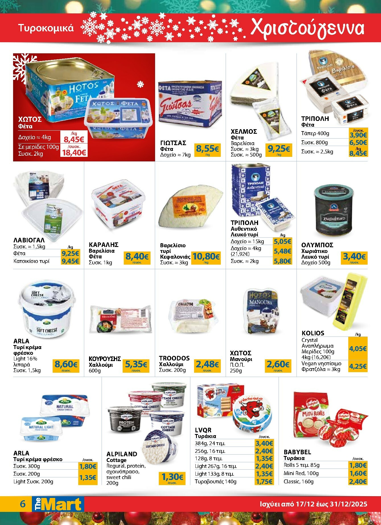 the-mart - The Mart - Για Εμπόρους & Λοιπές Επιχειρήσεις φυλλάδιο έγκυρο από 17/12 - 31/12 - page: 6