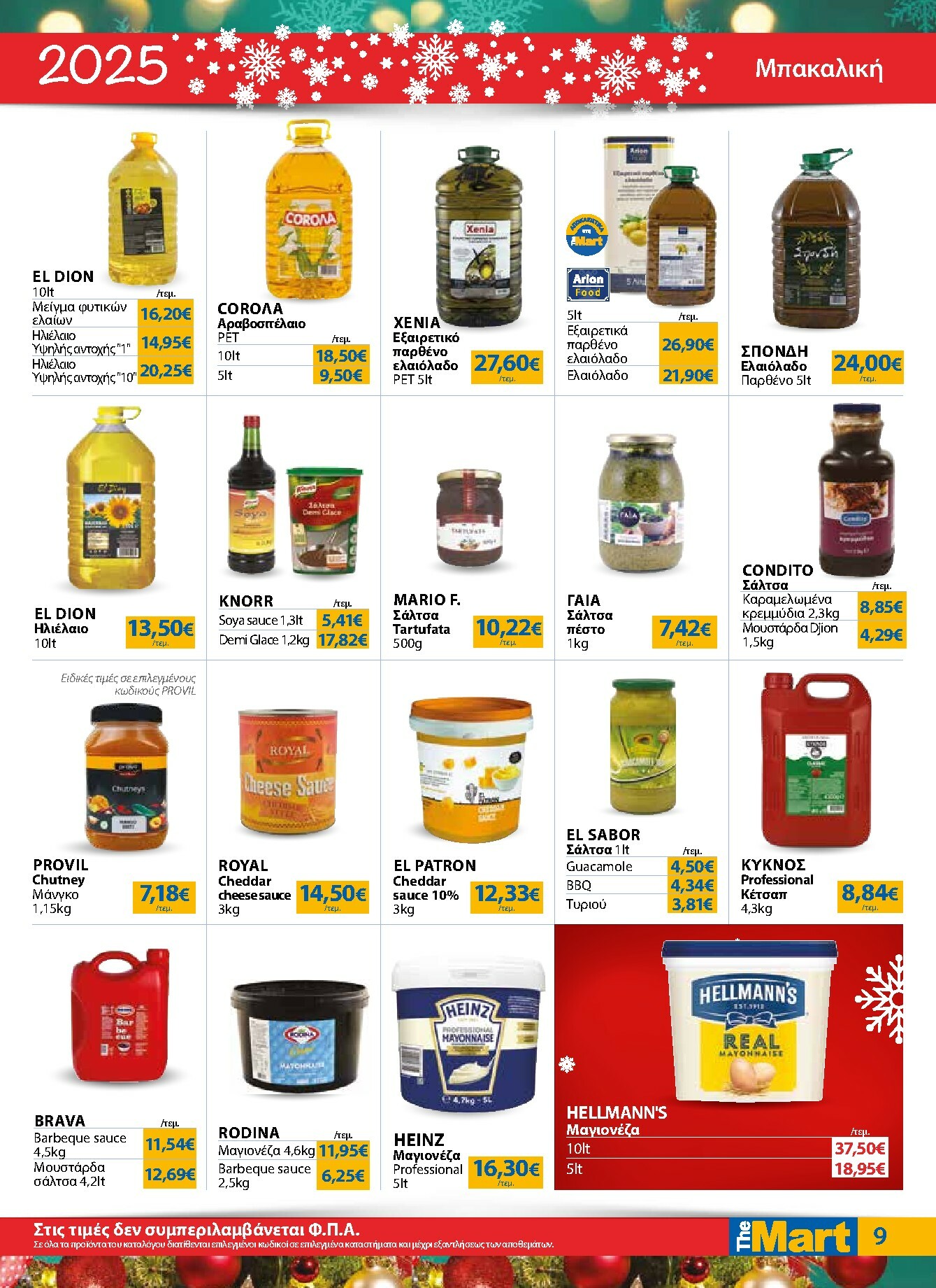 the-mart - The Mart - Για Επιχειρήσεις Εστίασης φυλλάδιο έγκυρο από 17/12 - 31/12 - page: 9