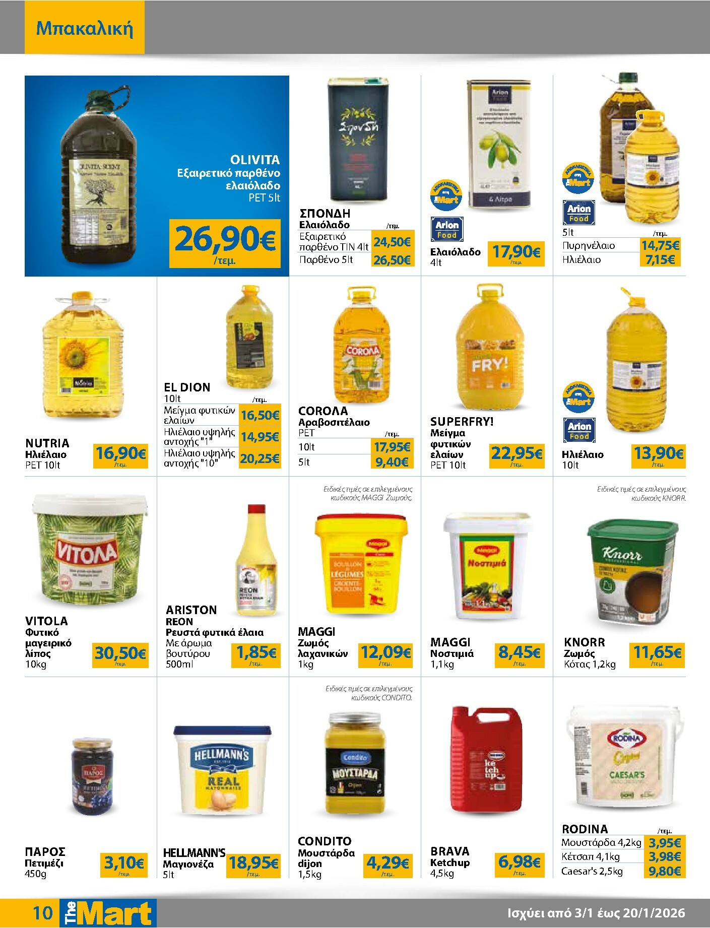 the-mart - The Mart - Για Επιχειρήσεις Εστίασης φυλλάδιο έγκυρο από 03/01 - 20/01 - page: 10