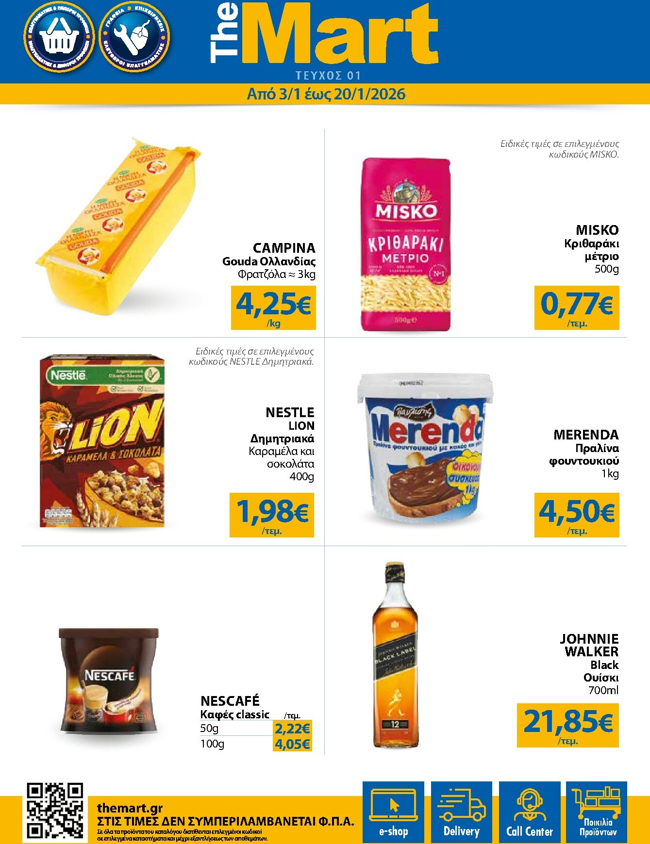the-mart - The Mart - Για Εμπόρους & Λοιπές Επιχειρήσεις φυλλάδιο έγκυρο από 03/01 - 20/01
