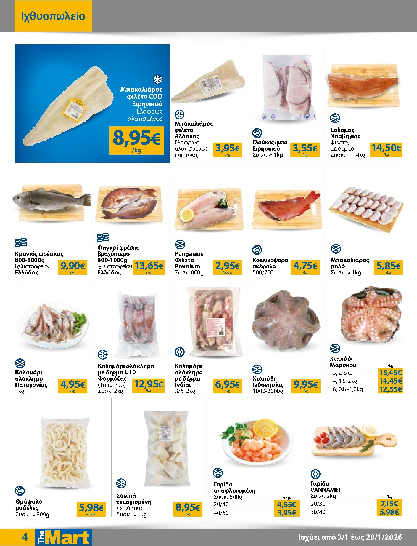 the-mart - The Mart - Για Εμπόρους & Λοιπές Επιχειρήσεις φυλλάδιο έγκυρο από 03/01 - 20/01 - page: 4