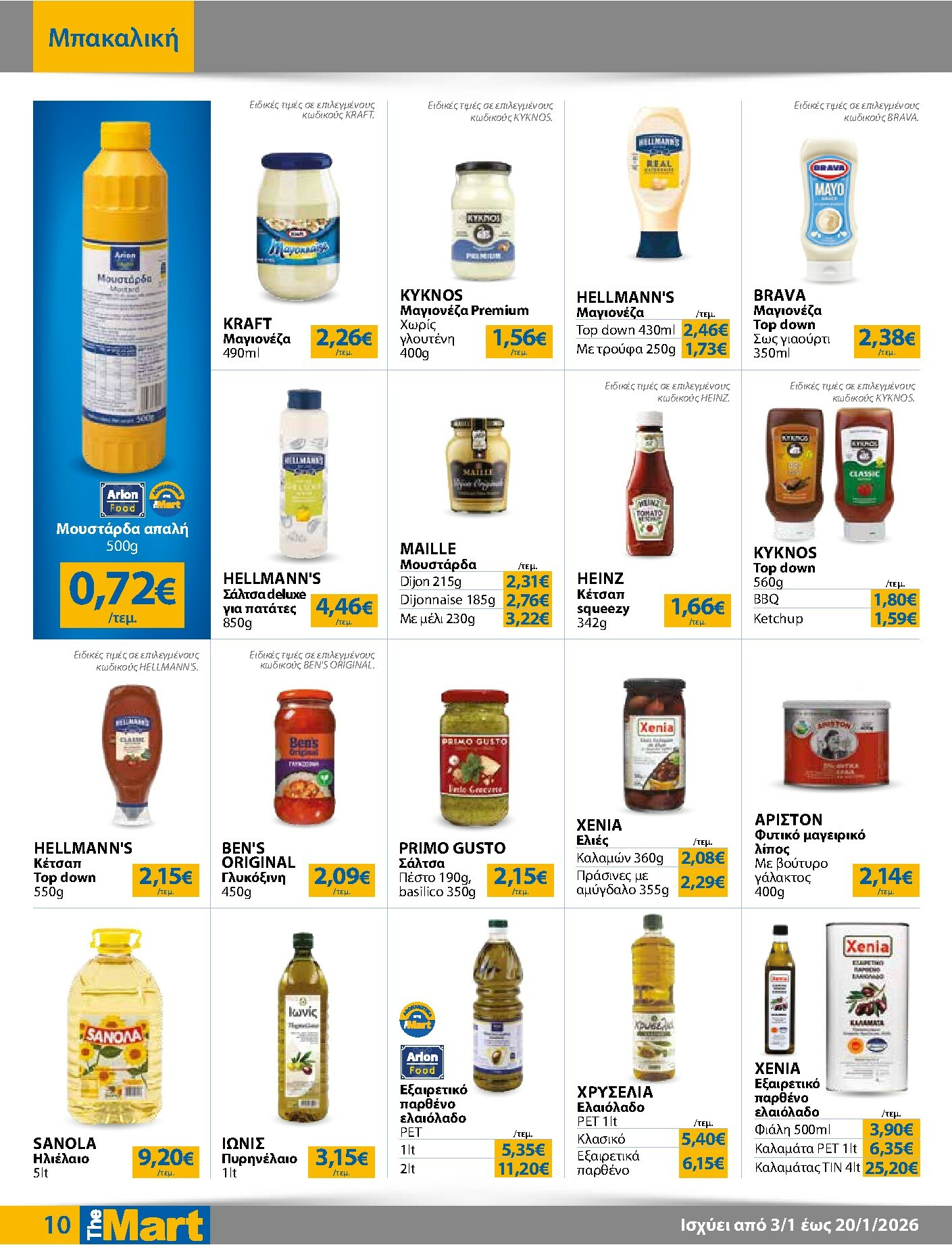 the-mart - The Mart - Για Εμπόρους & Λοιπές Επιχειρήσεις φυλλάδιο έγκυρο από 03/01 - 20/01 - page: 10