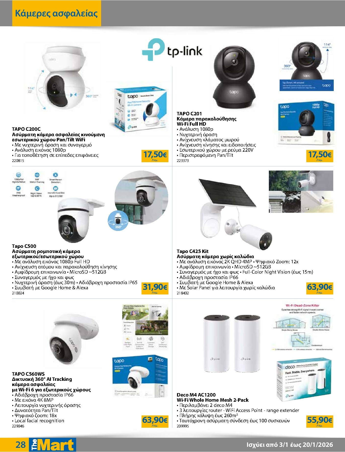 the-mart - The Mart - Για Εμπόρους & Λοιπές Επιχειρήσεις φυλλάδιο έγκυρο από 03/01 - 20/01 - page: 28