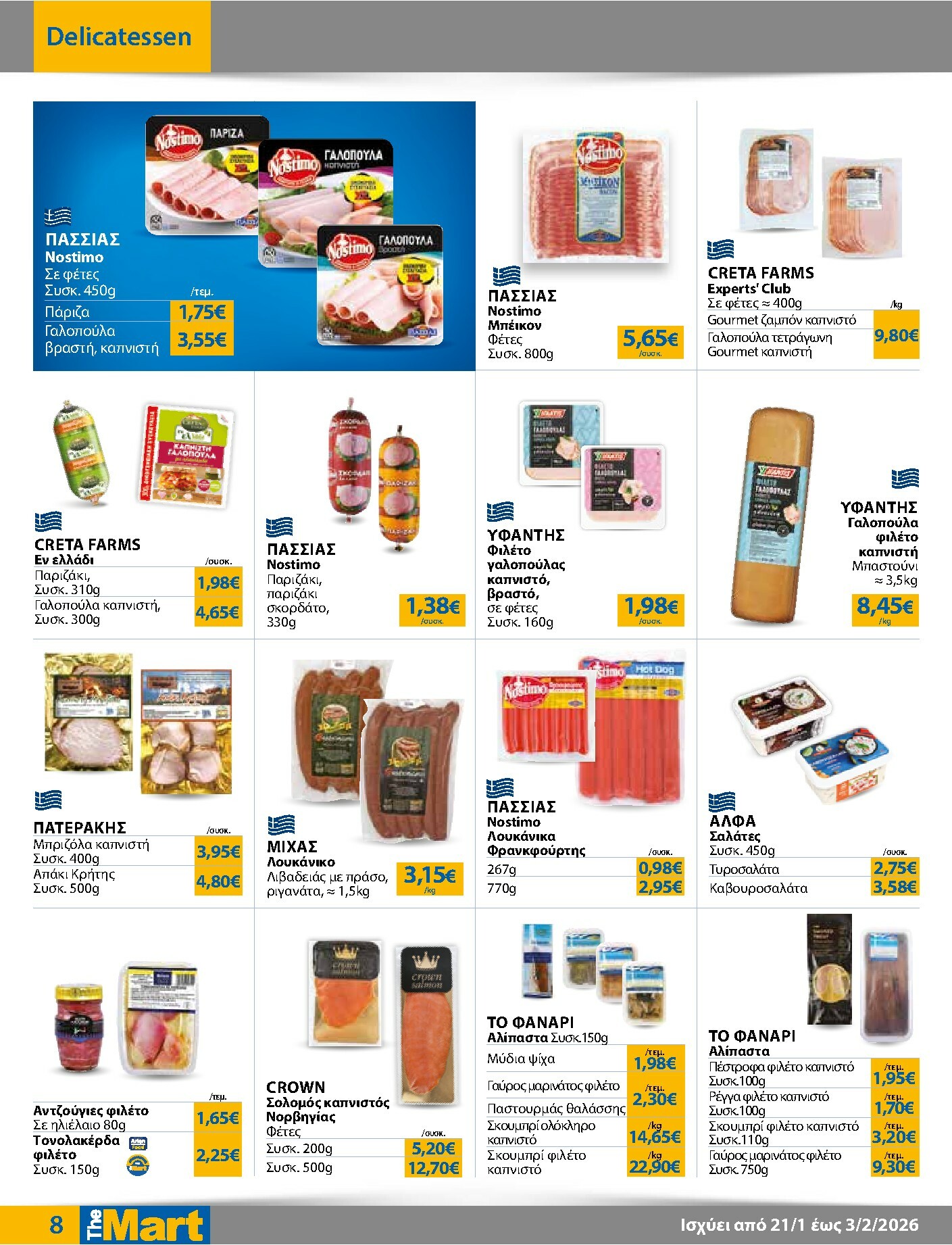 the-mart - The Mart - Για Εμπόρους & Λοιπές Επιχειρήσεις φυλλάδιο έγκυρο από 21/01 - 03/02 - page: 8