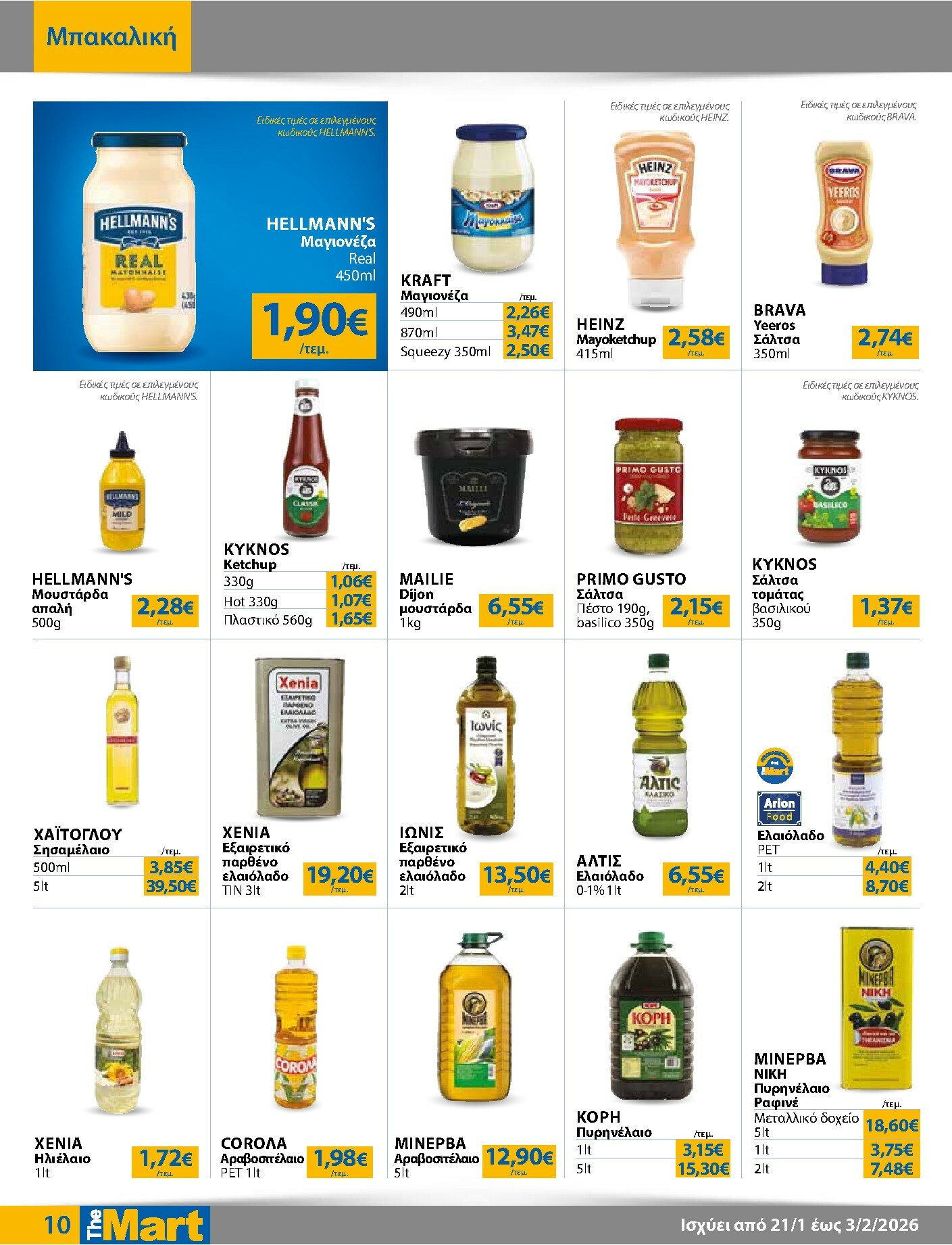 the-mart - The Mart - Για Εμπόρους & Λοιπές Επιχειρήσεις φυλλάδιο έγκυρο από 21/01 - 03/02 - page: 10