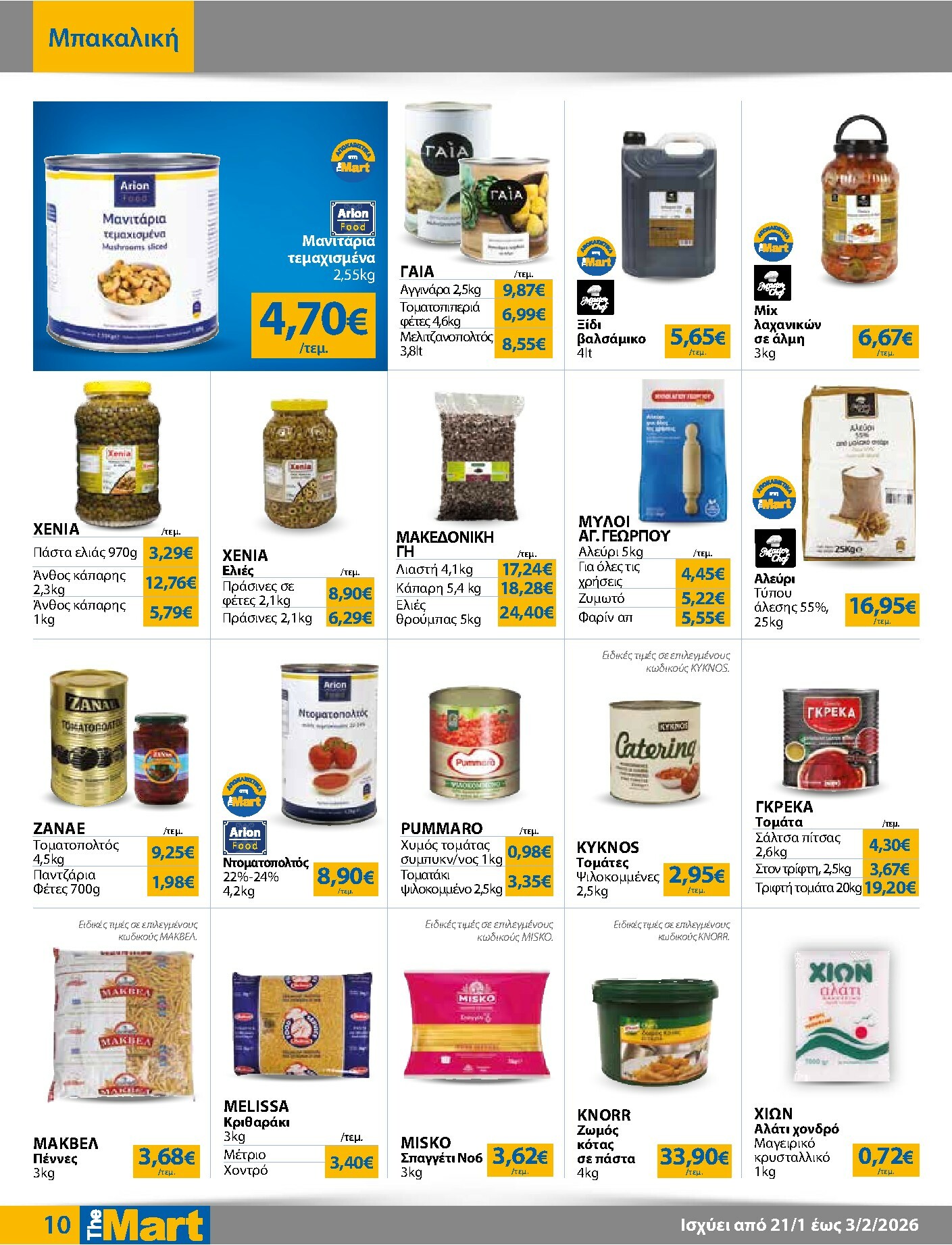 the-mart - The Mart - Για Επιχειρήσεις Εστίασης φυλλάδιο έγκυρο από 21/01 - 03/02 - page: 10