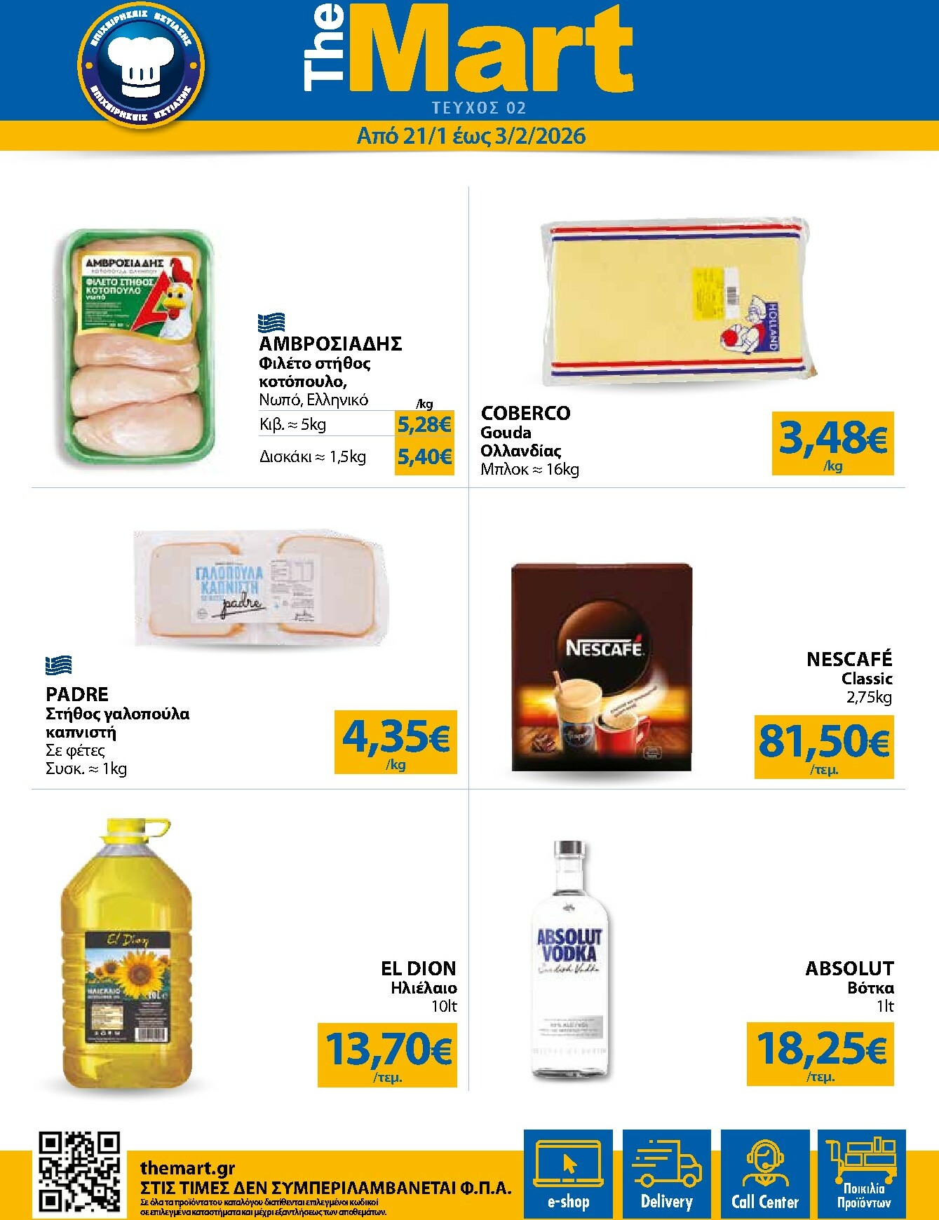 the-mart - The Mart - Για Επιχειρήσεις Εστίασης φυλλάδιο έγκυρο από 21/01 - 03/02 - page: 1