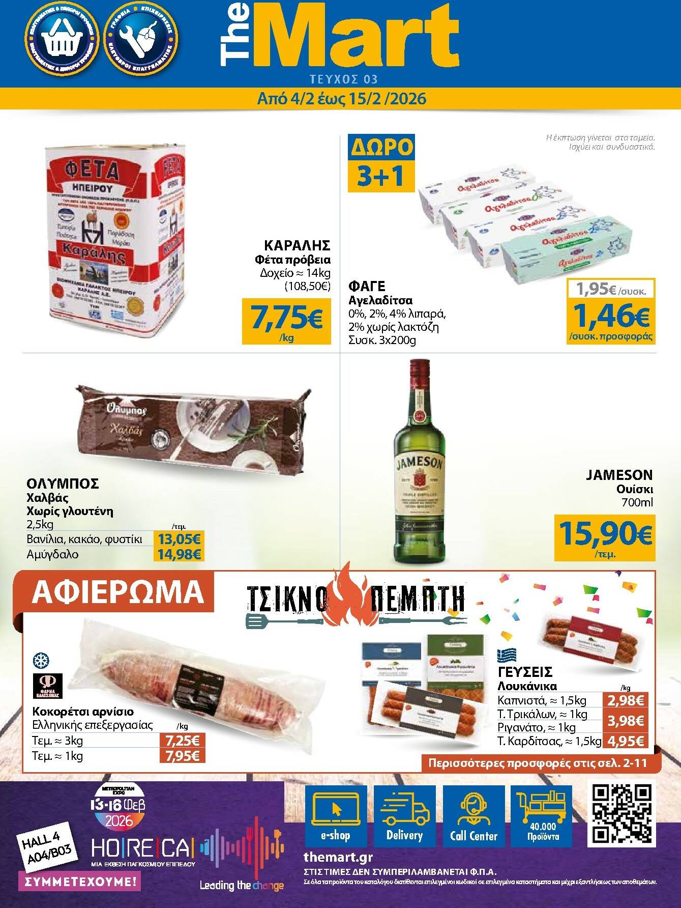 the-mart - The Mart - Για Εμπόρους & Λοιπές Επιχειρήσεις φυλλάδιο έγκυρο από 04/02/2026 - 15/02/2026